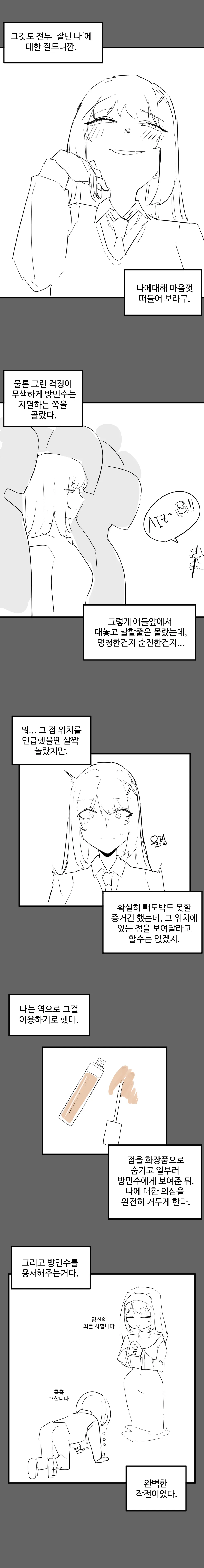 웹툰 이미지 149