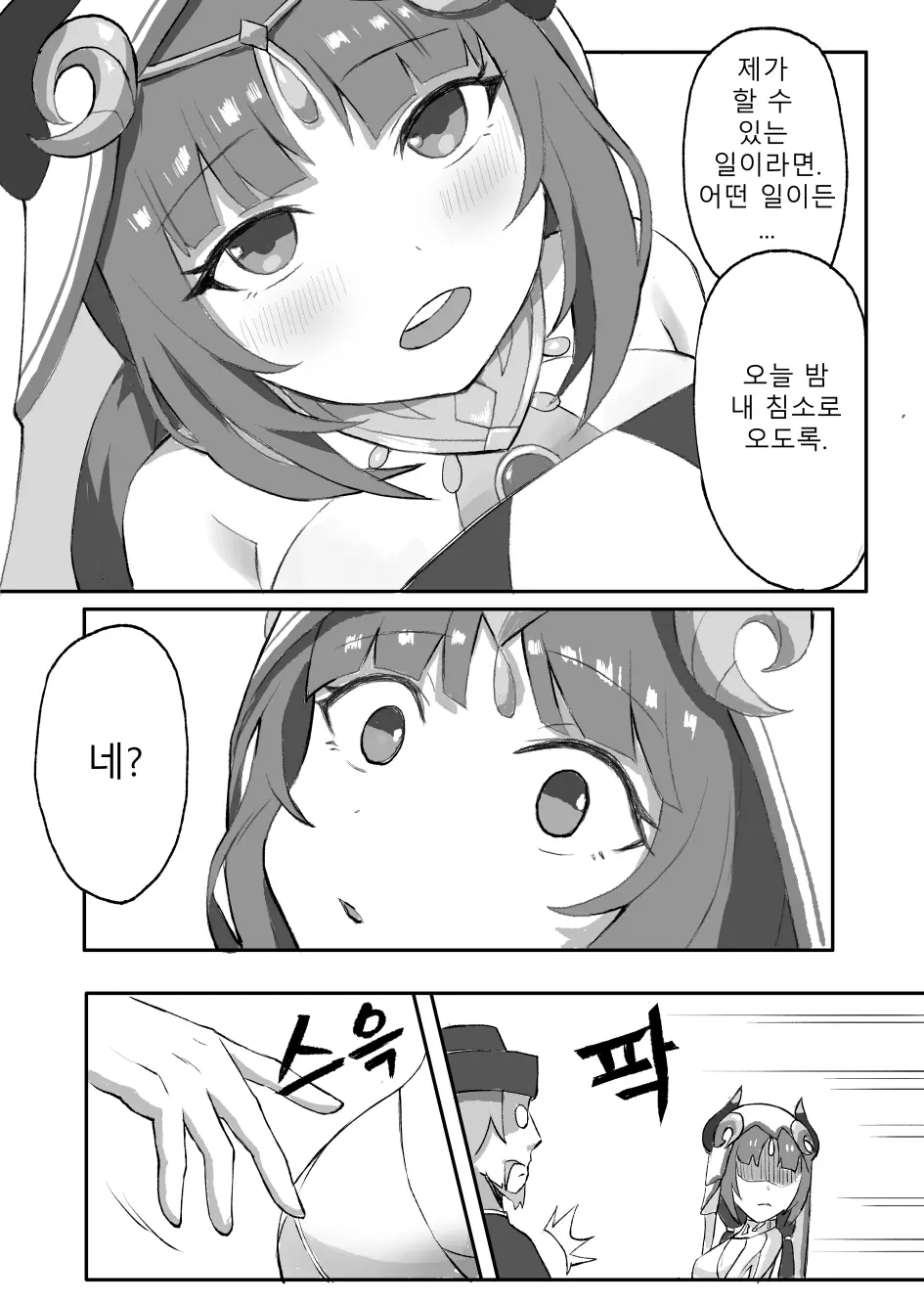 웹툰 이미지 3