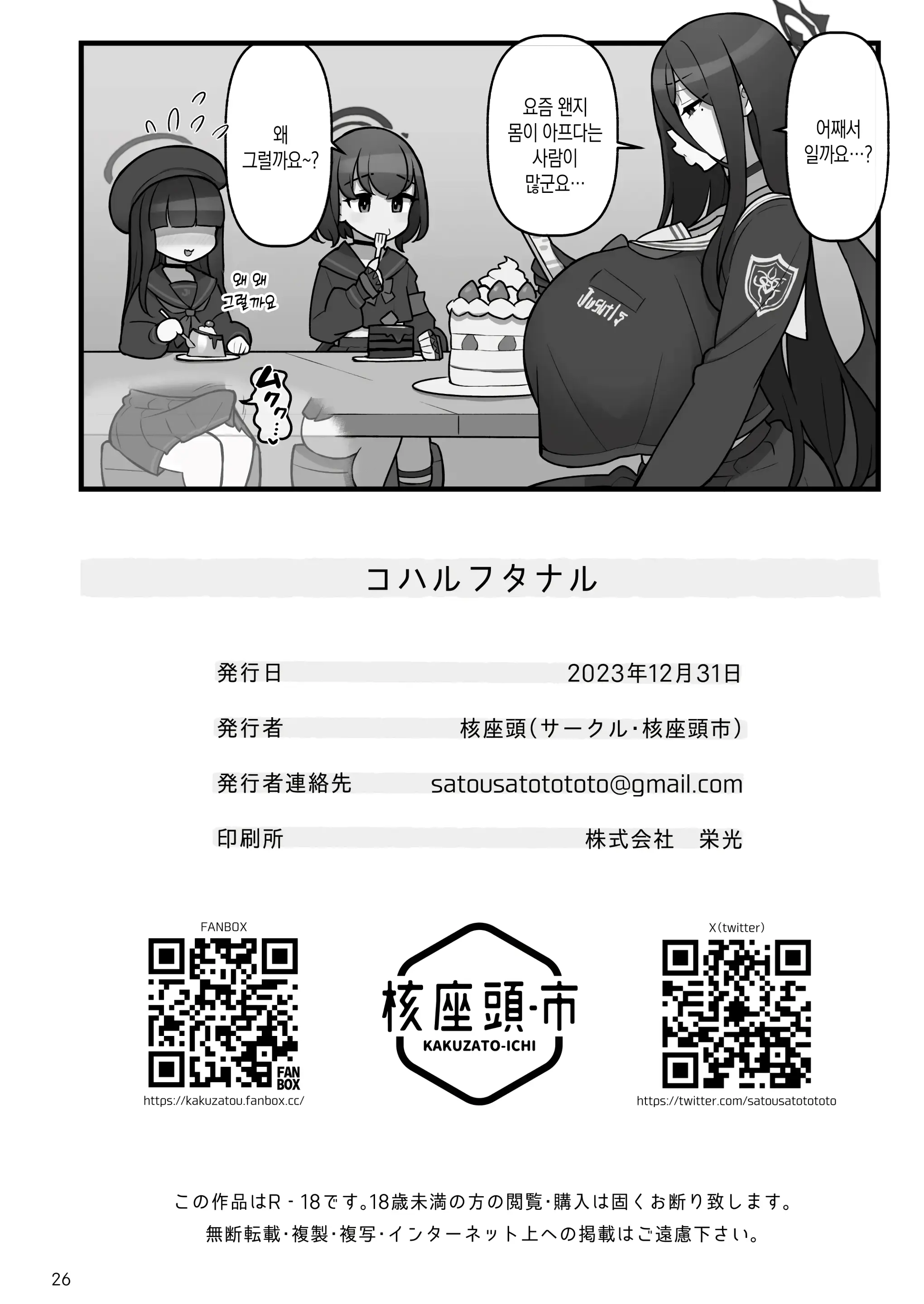 웹툰 이미지 26