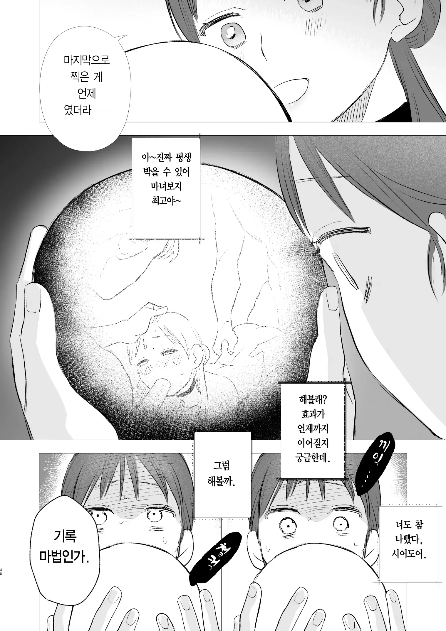 웹툰 이미지 63