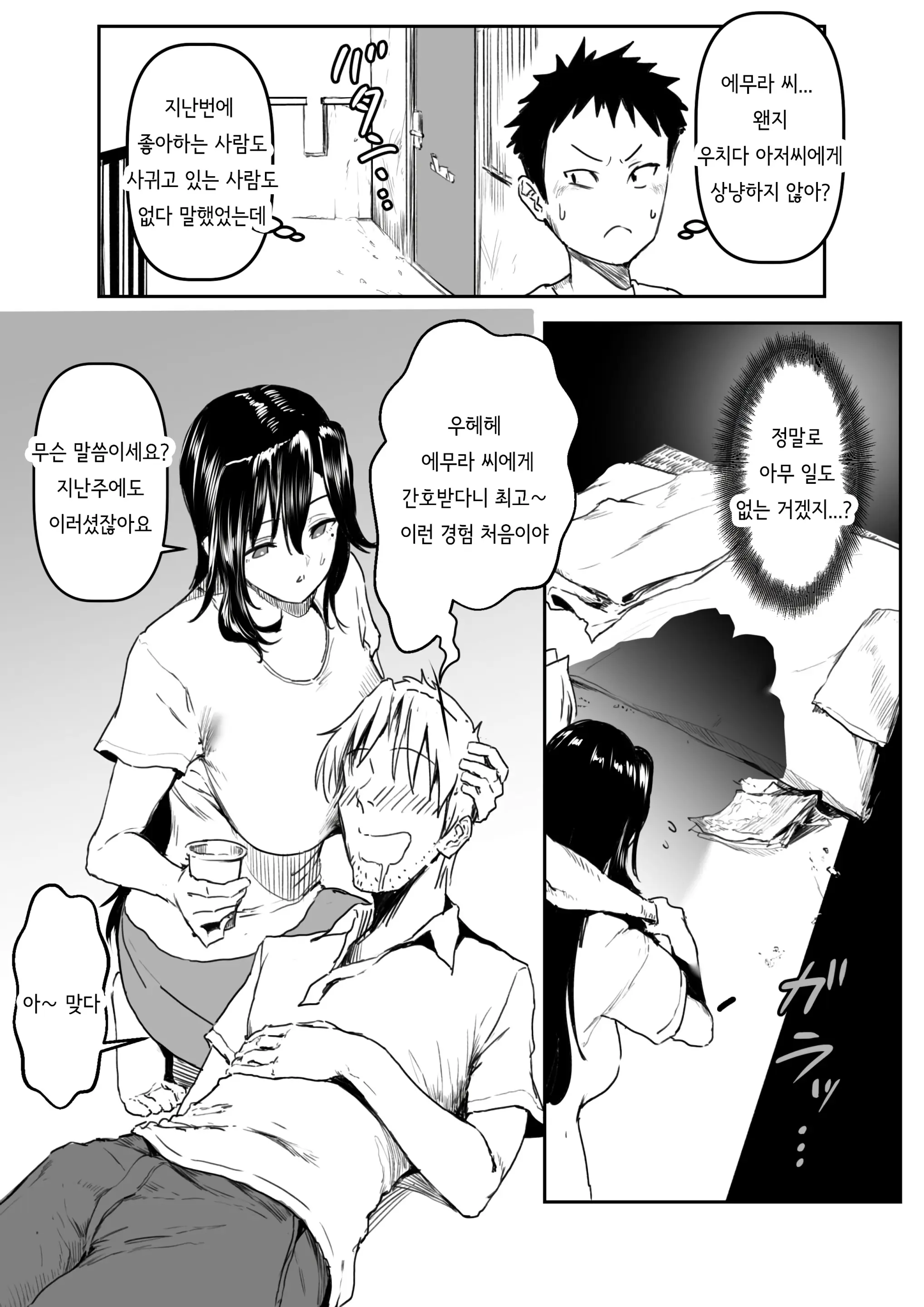 웹툰 이미지 6