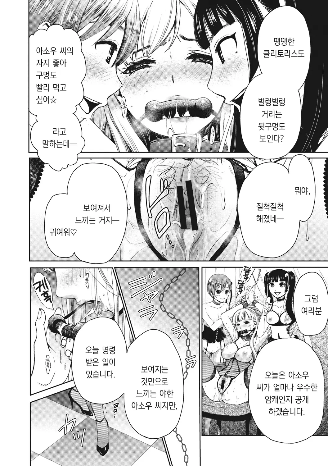 웹툰 이미지 122