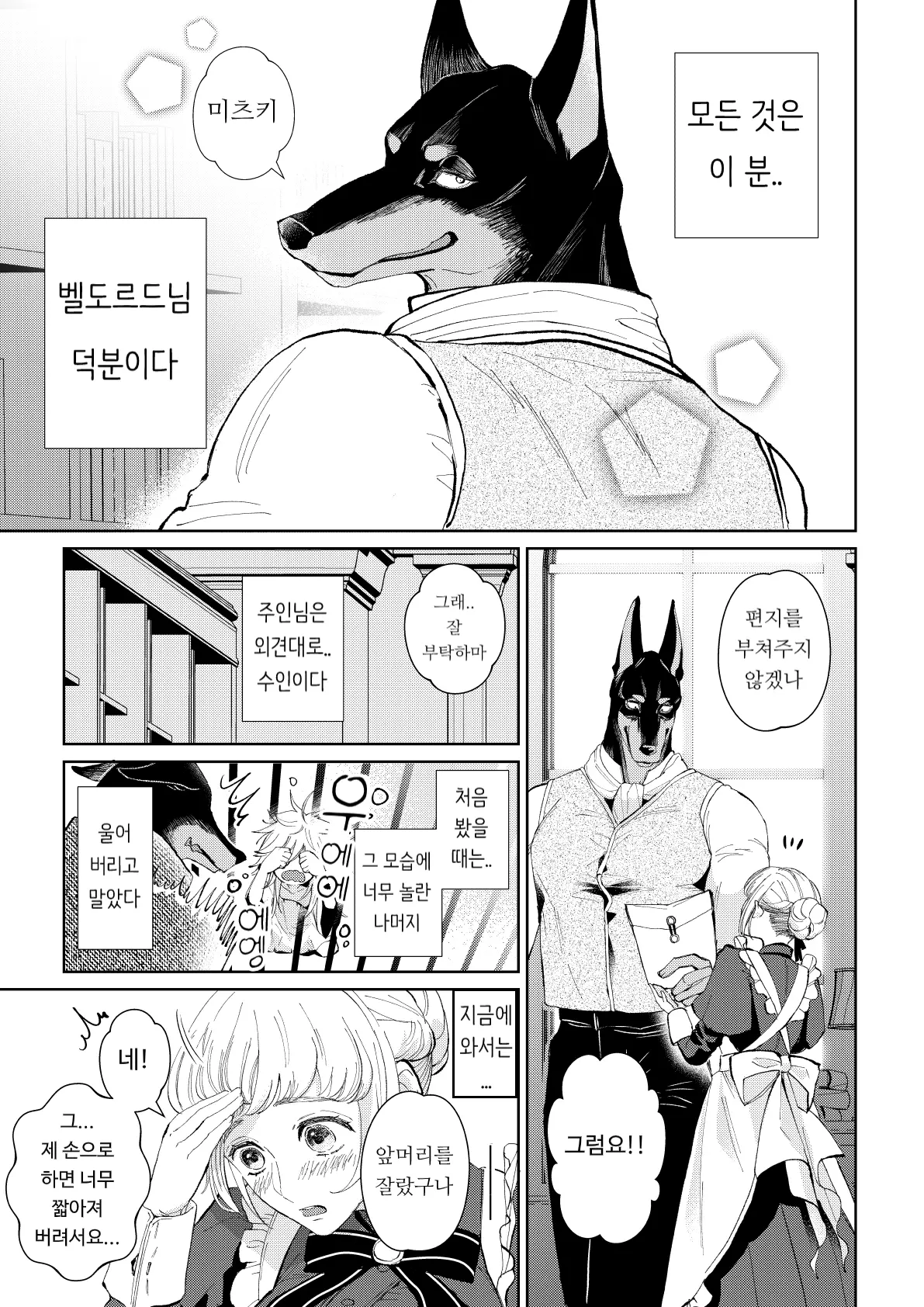 웹툰 이미지 6