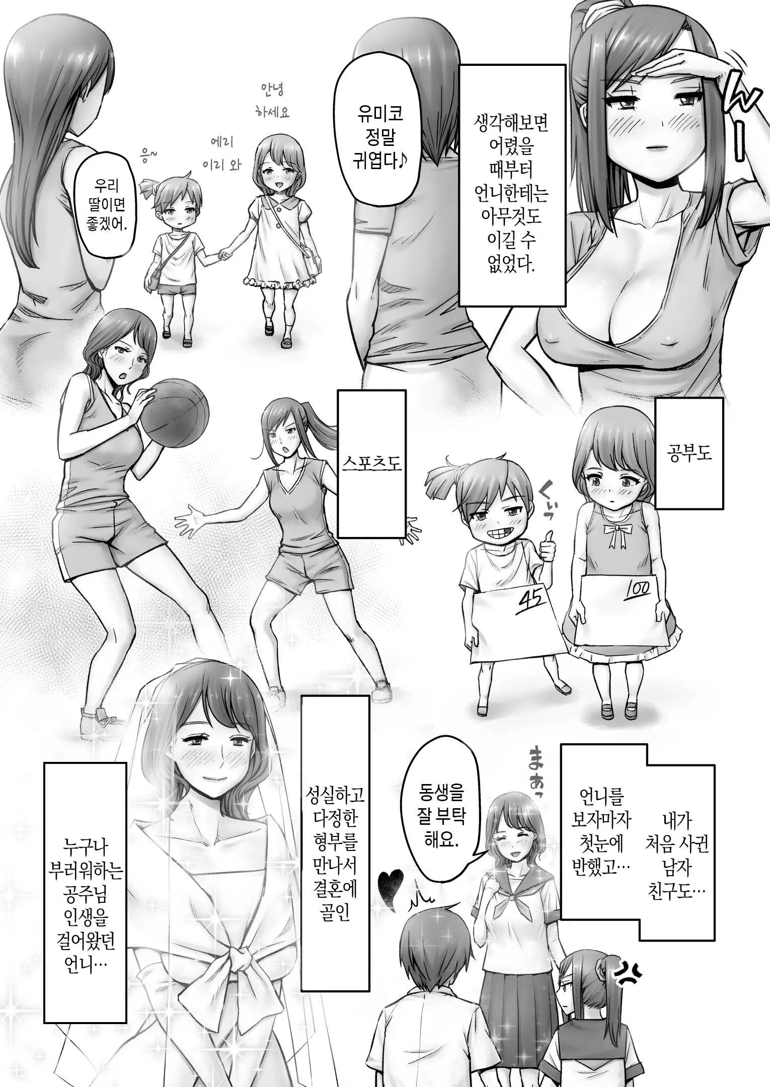 웹툰 이미지 6