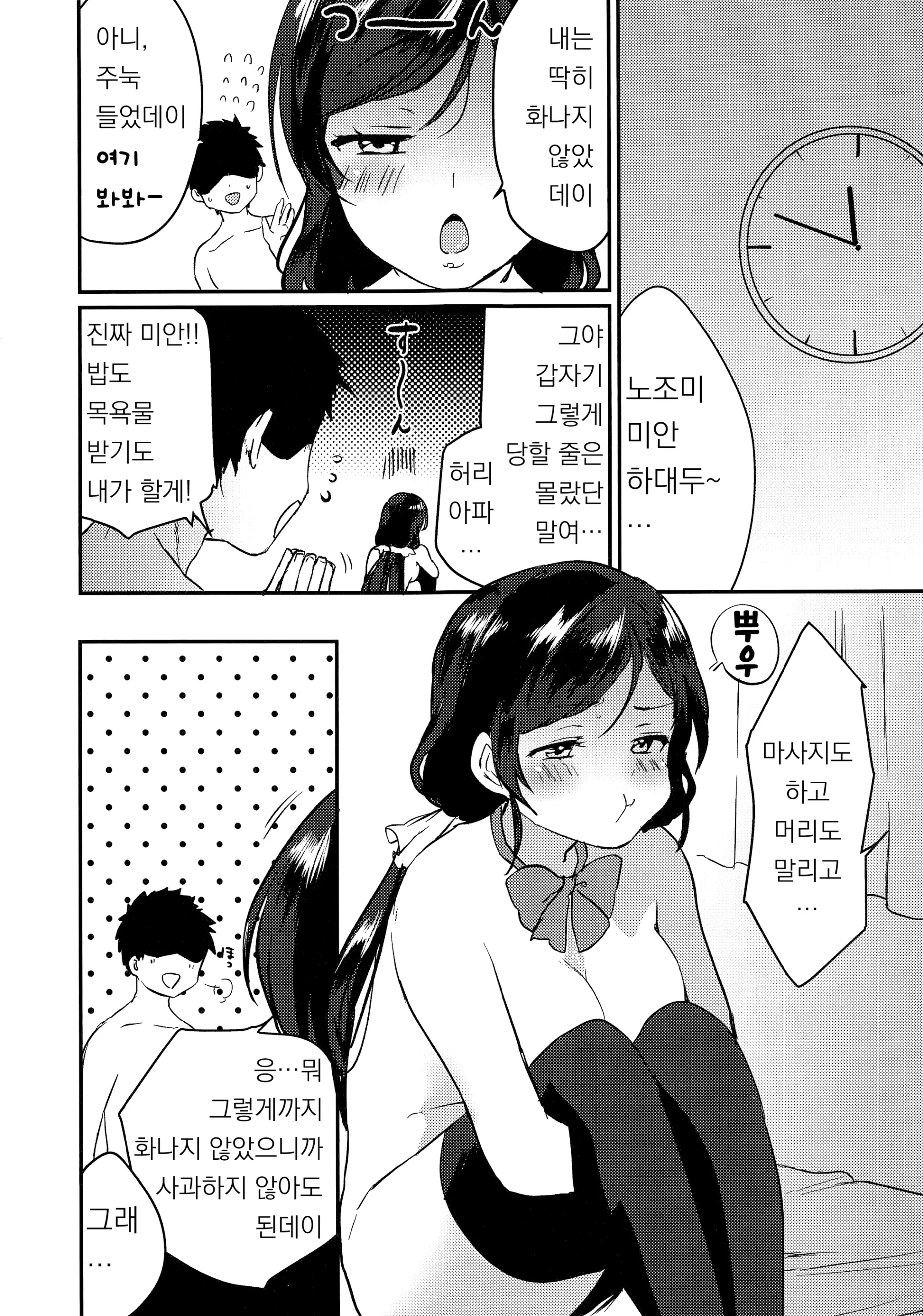 웹툰 이미지 23