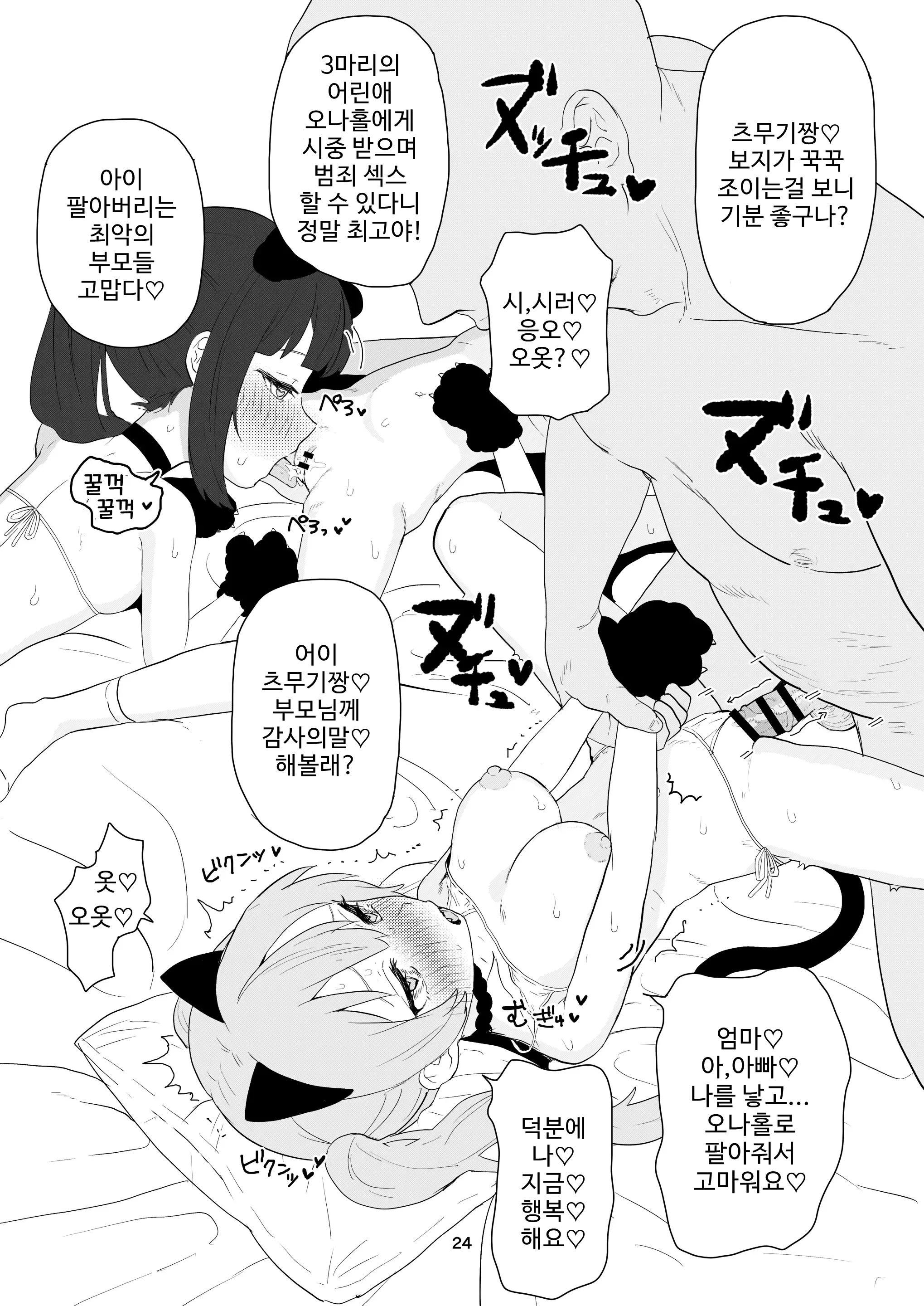 웹툰 이미지 23