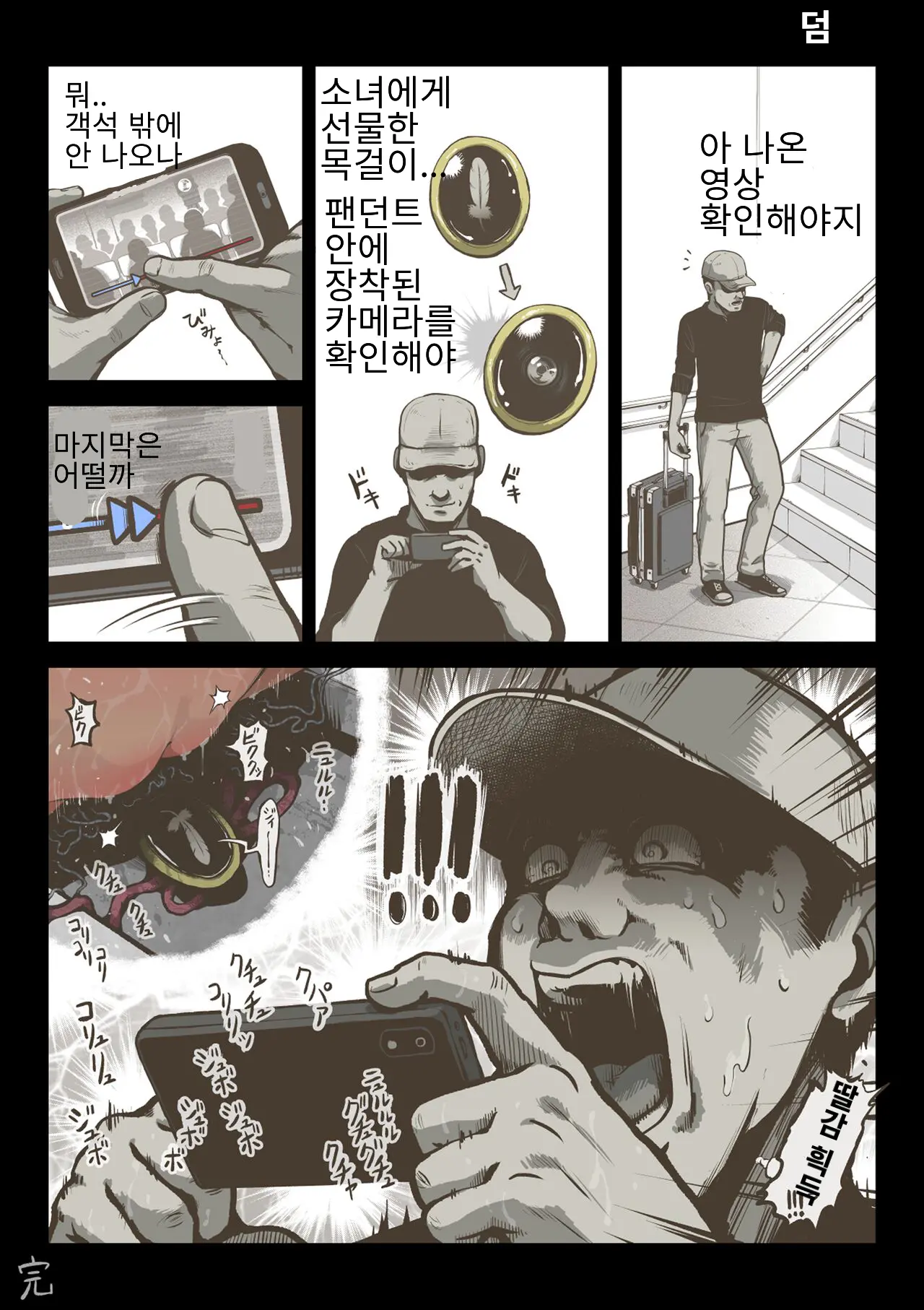웹툰 이미지 164