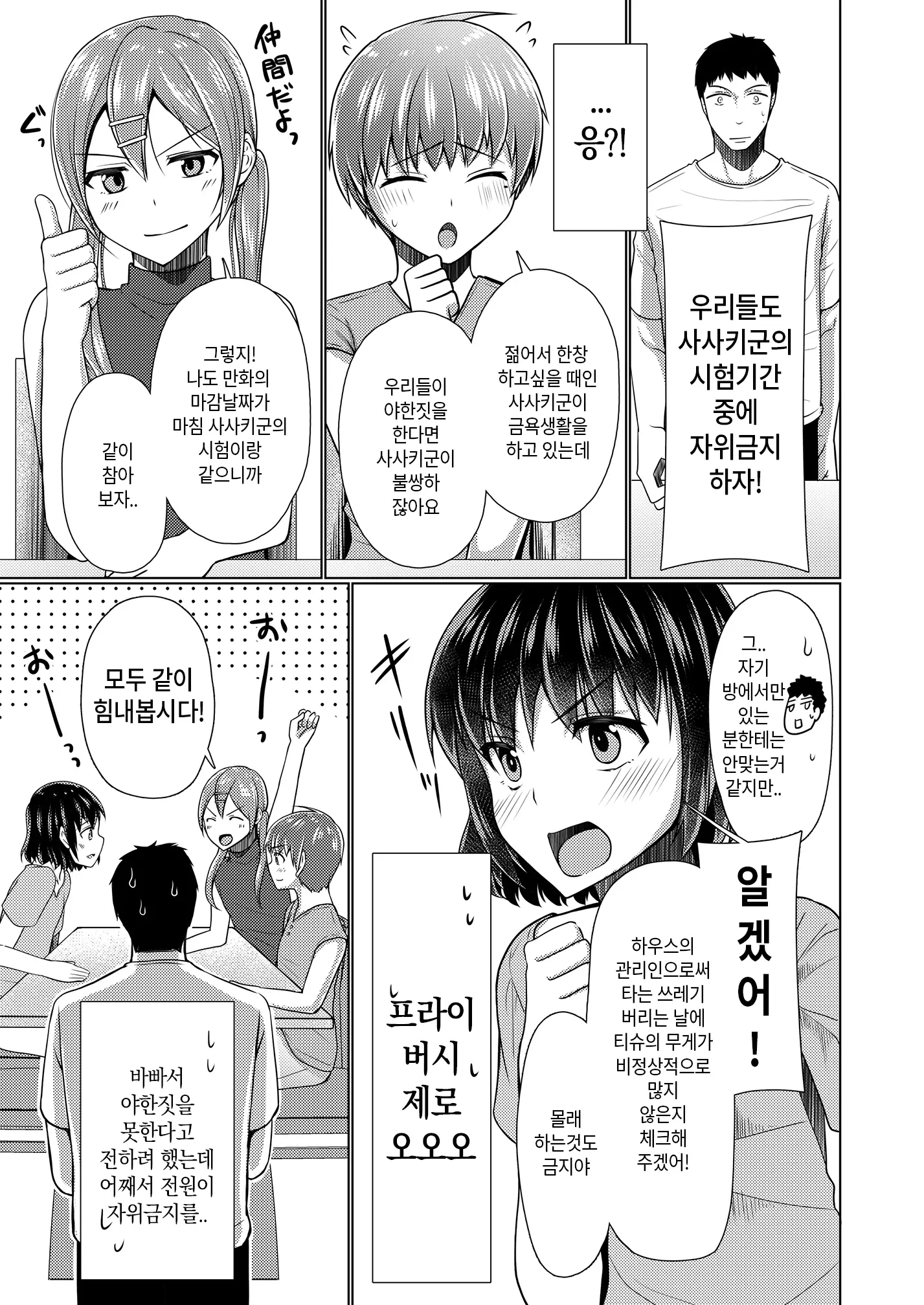 웹툰 이미지 117