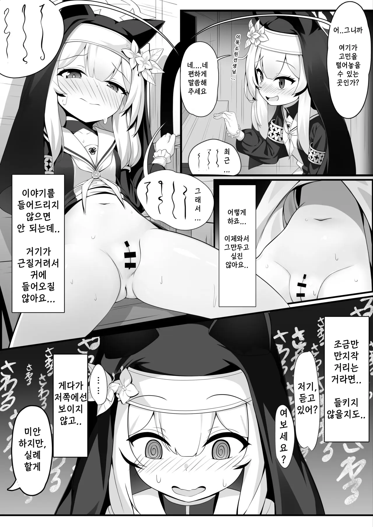 웹툰 이미지 7