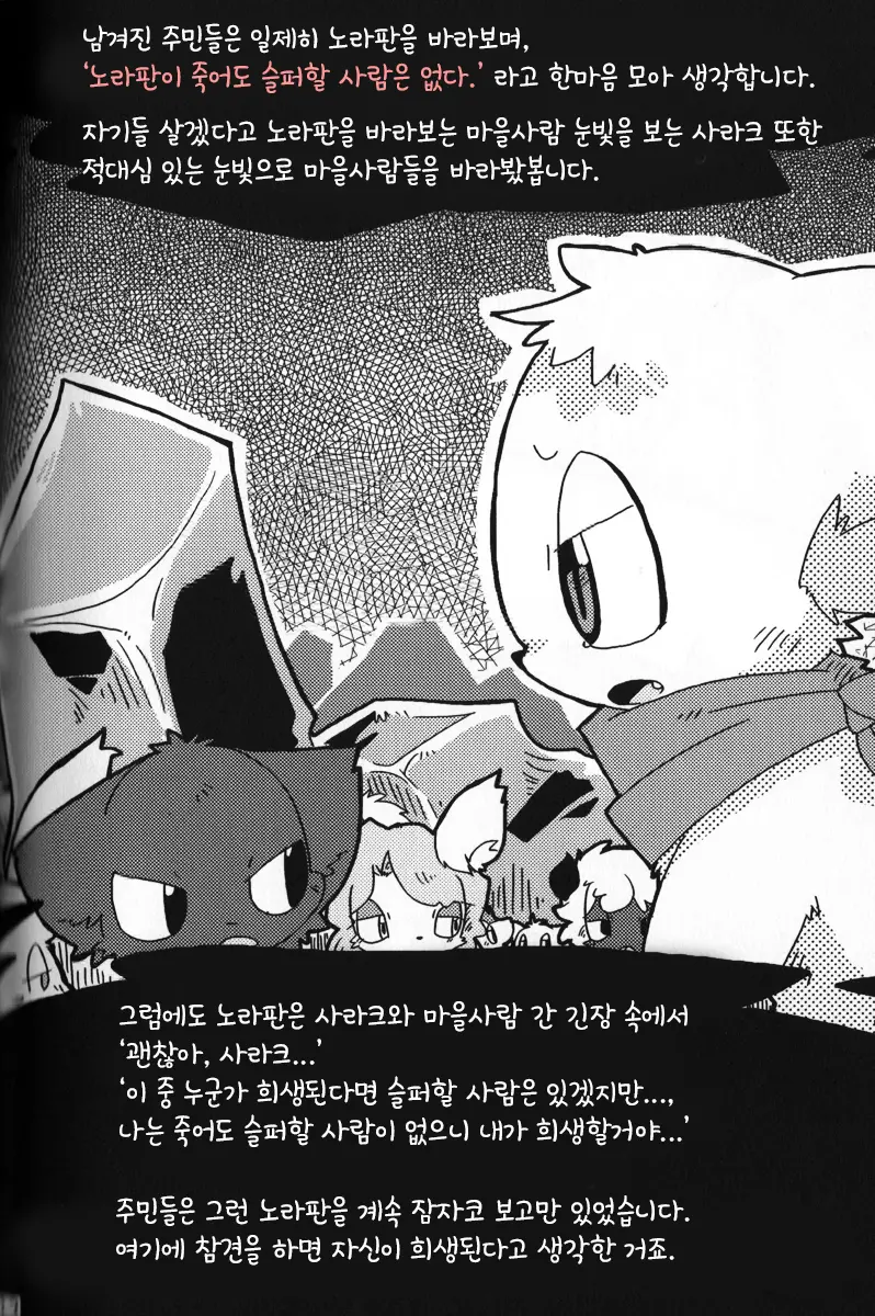 웹툰 이미지 12