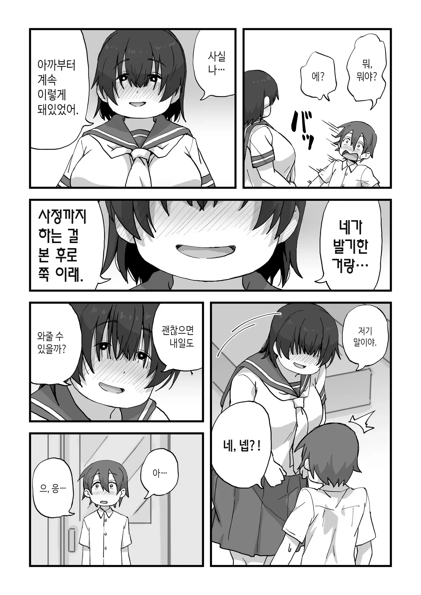 웹툰 이미지 20