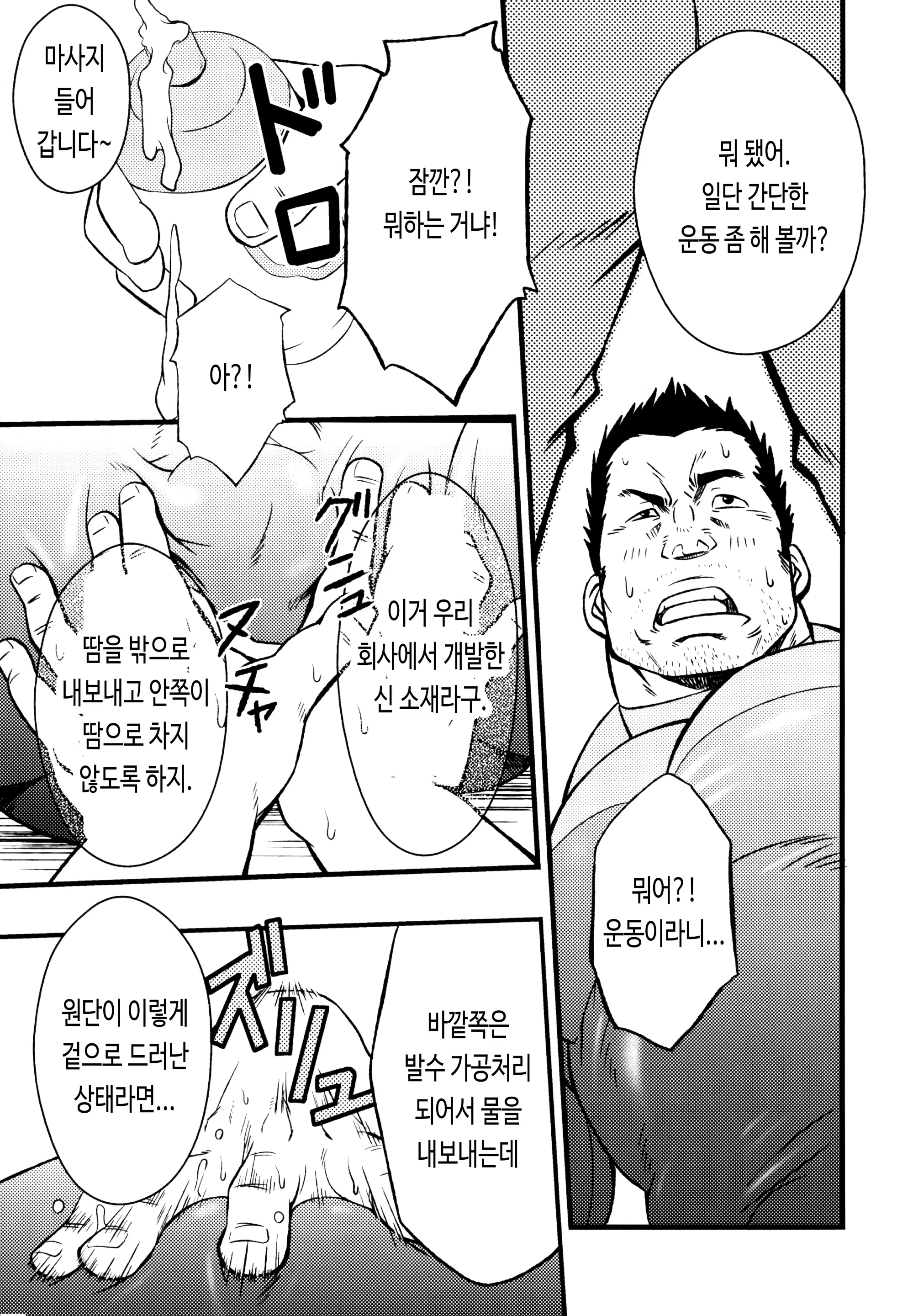 웹툰 이미지 8