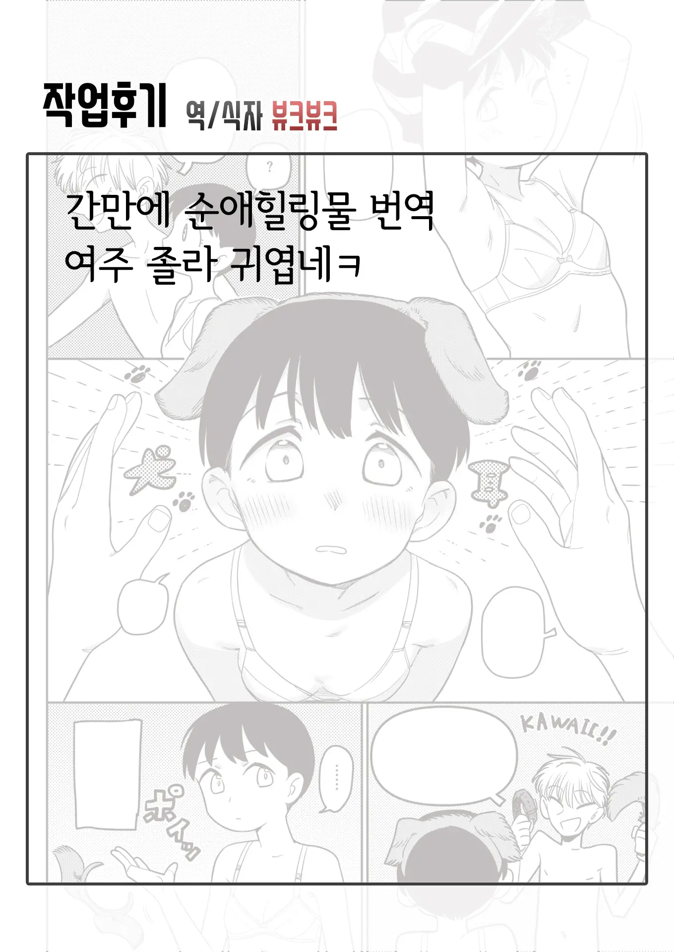 웹툰 이미지 24