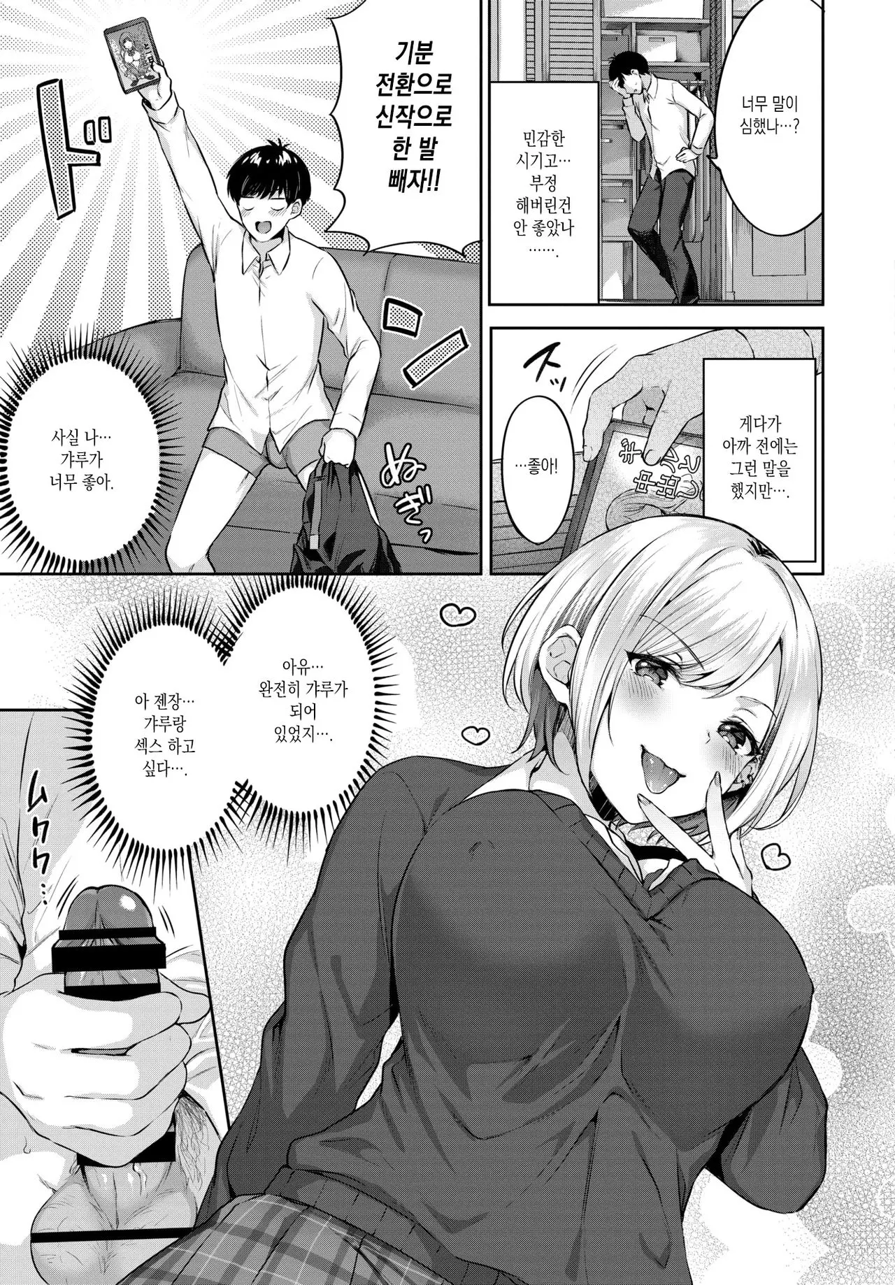 웹툰 이미지 2