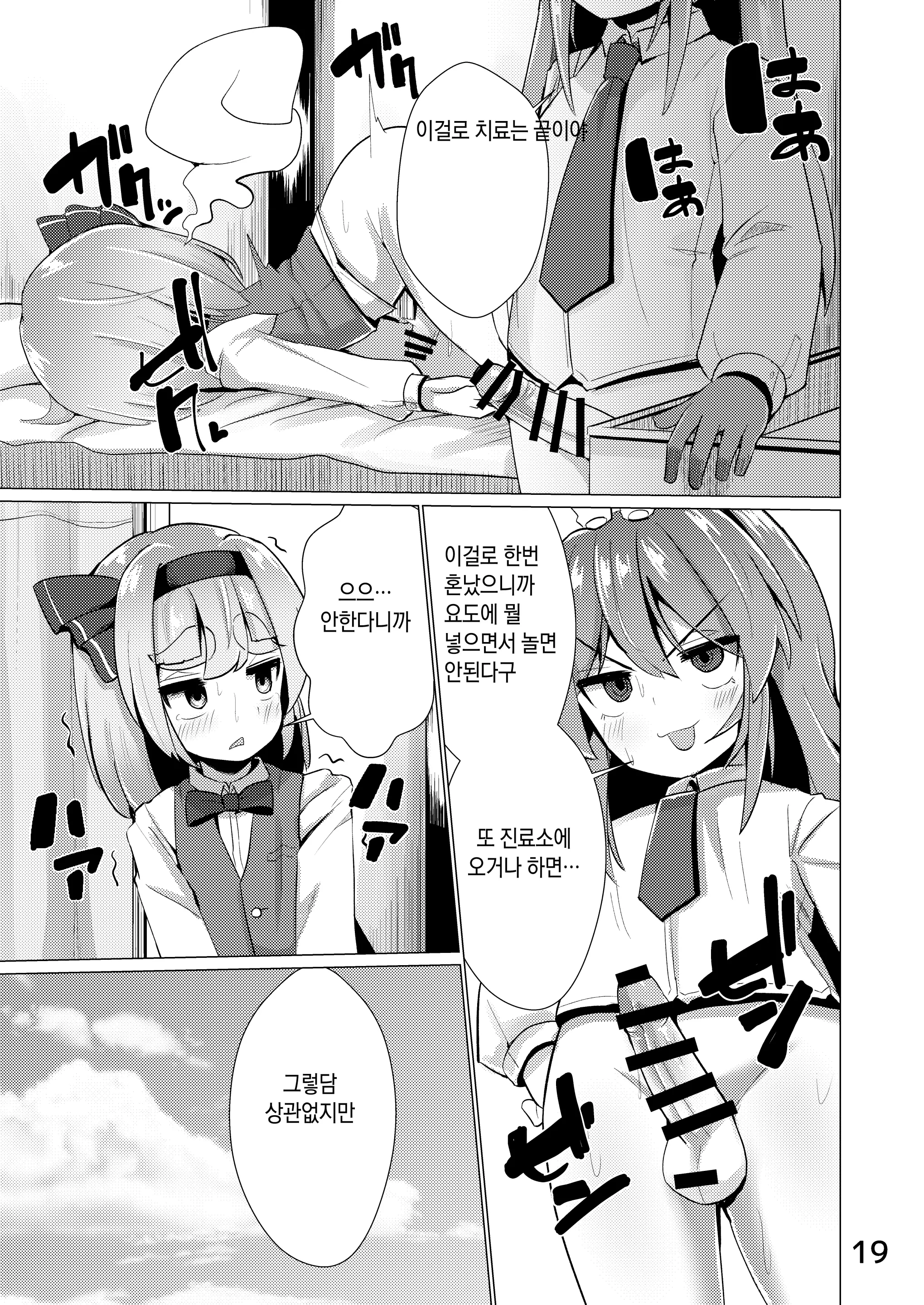 웹툰 이미지 19