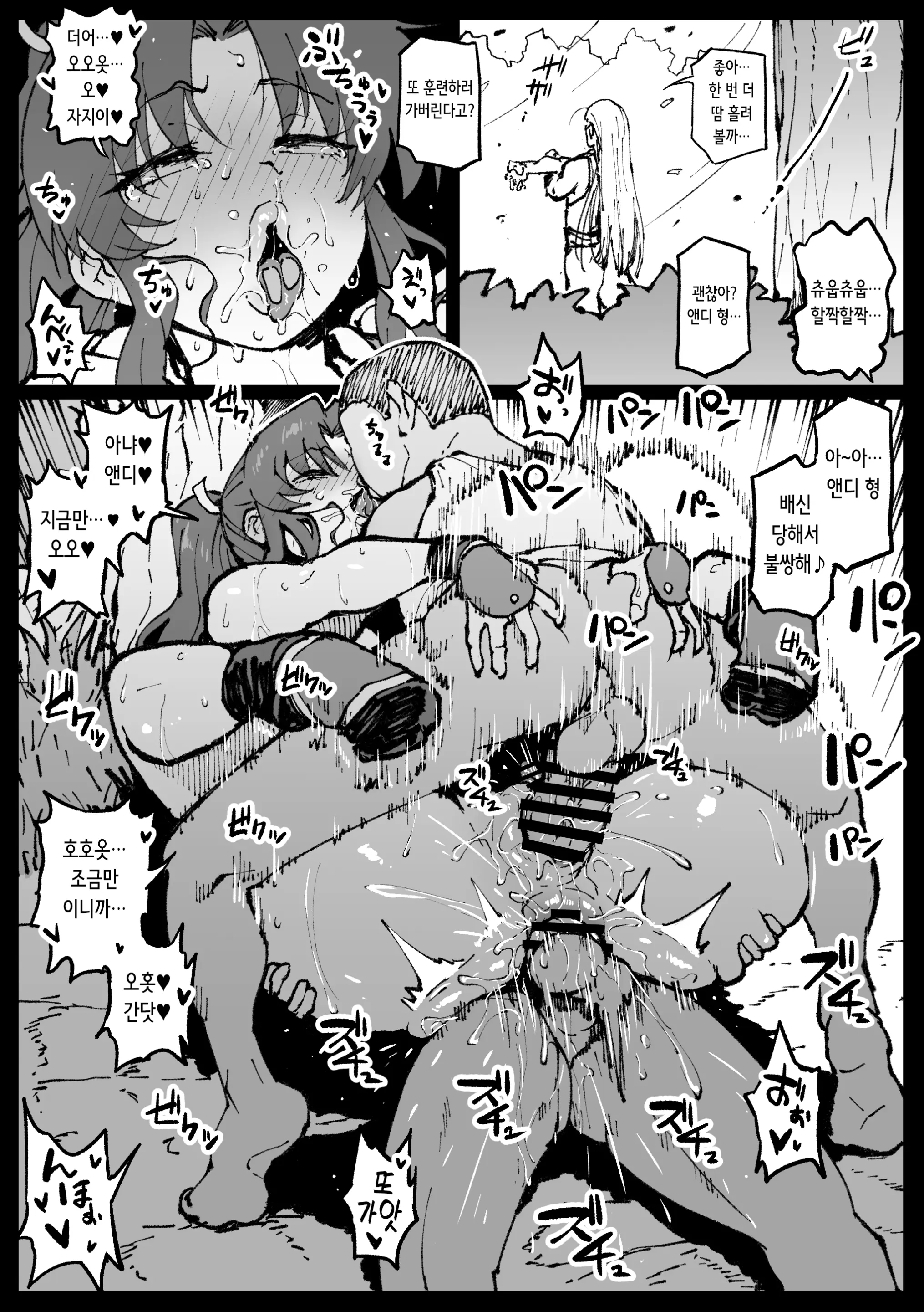 웹툰 이미지 18
