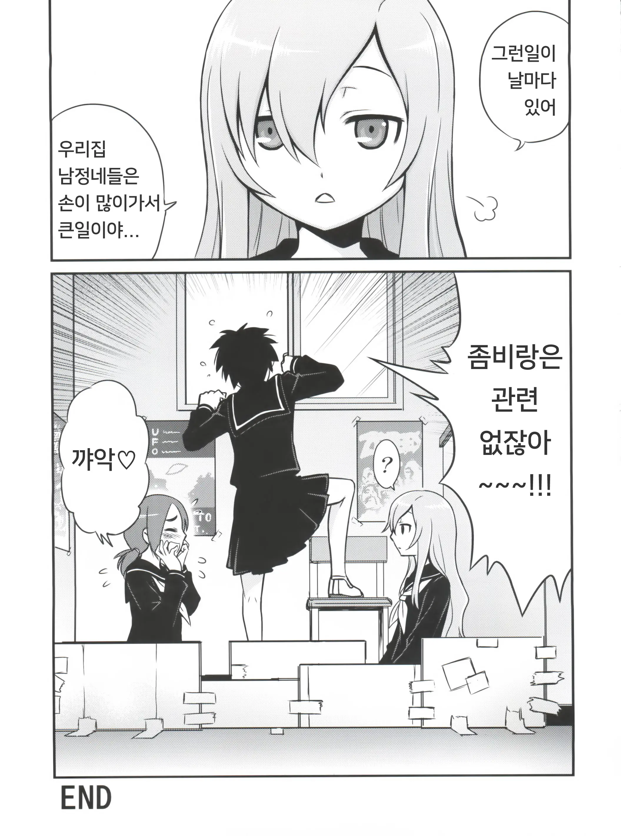 웹툰 이미지 23