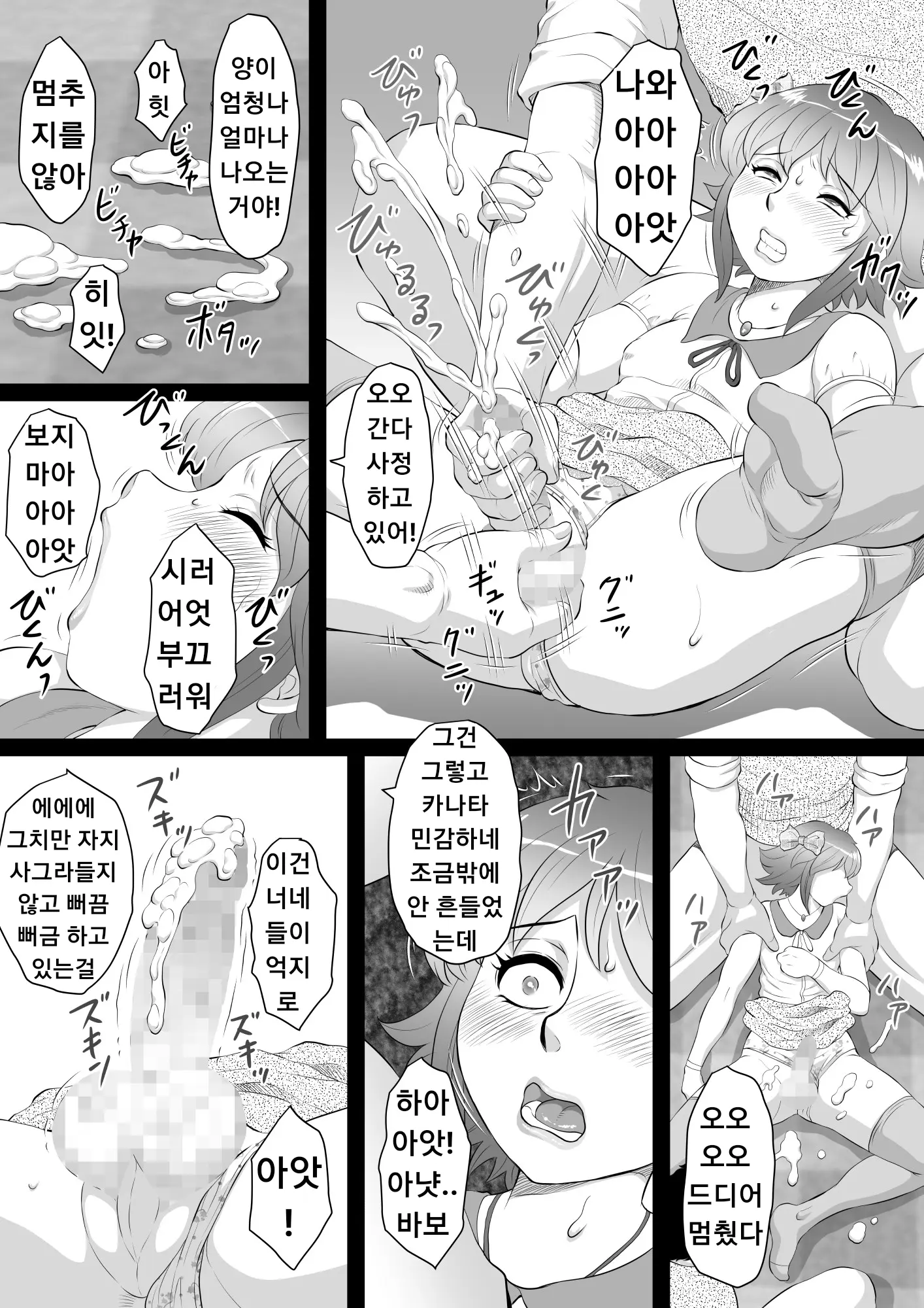 웹툰 이미지 13