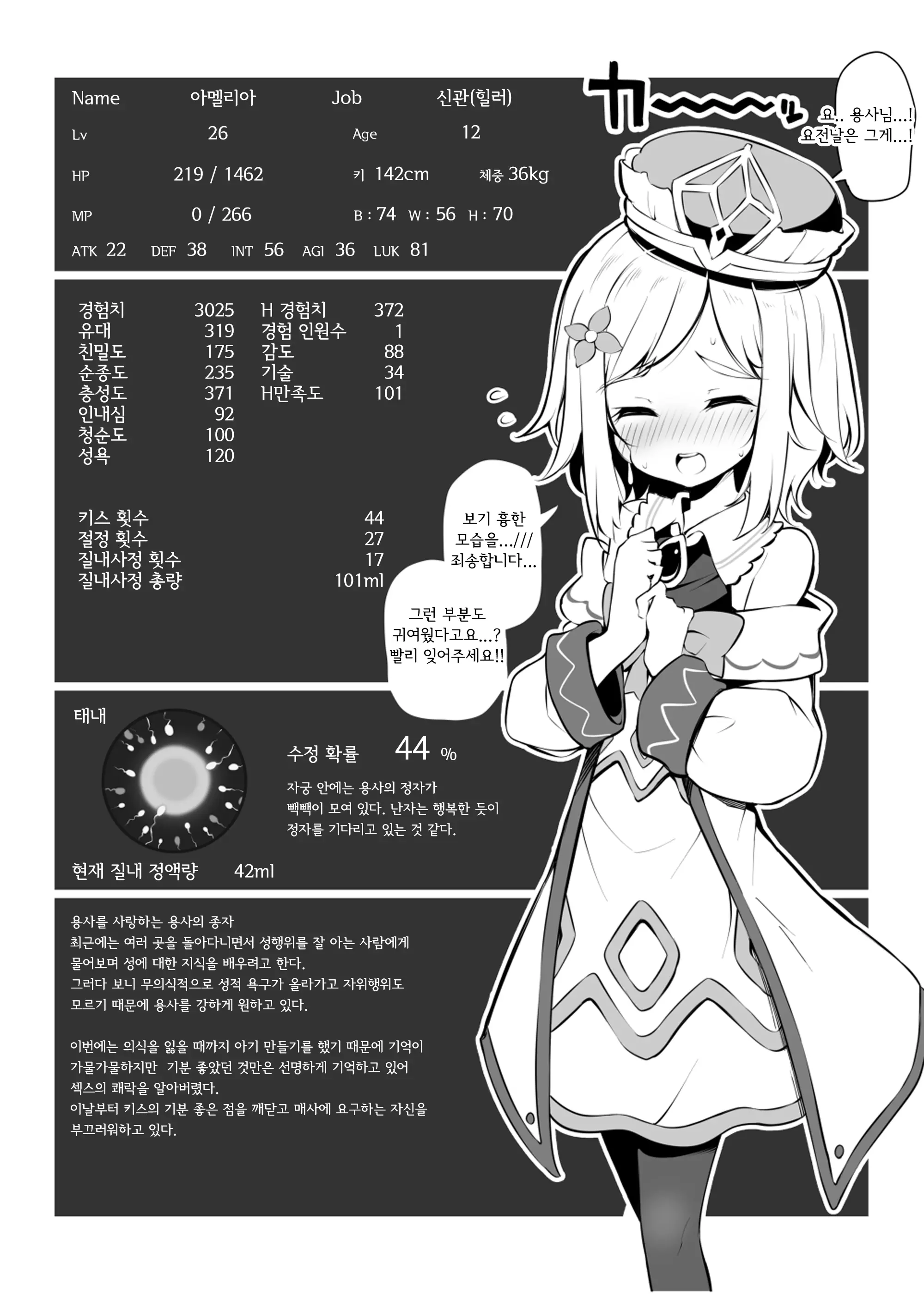 웹툰 이미지 14