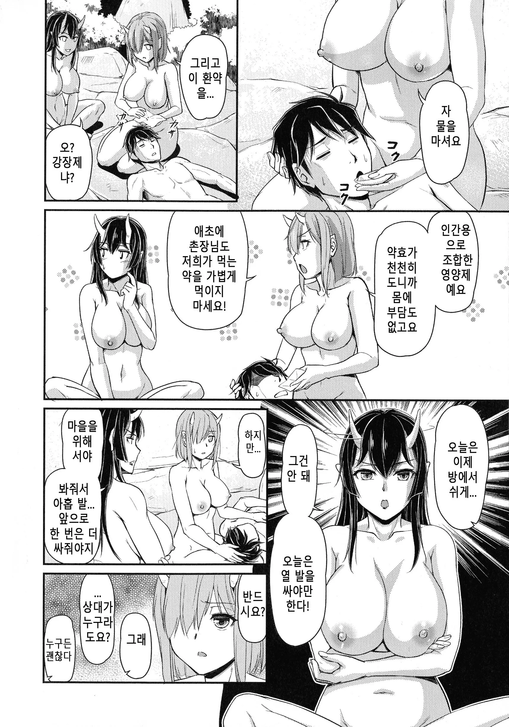 웹툰 이미지 109