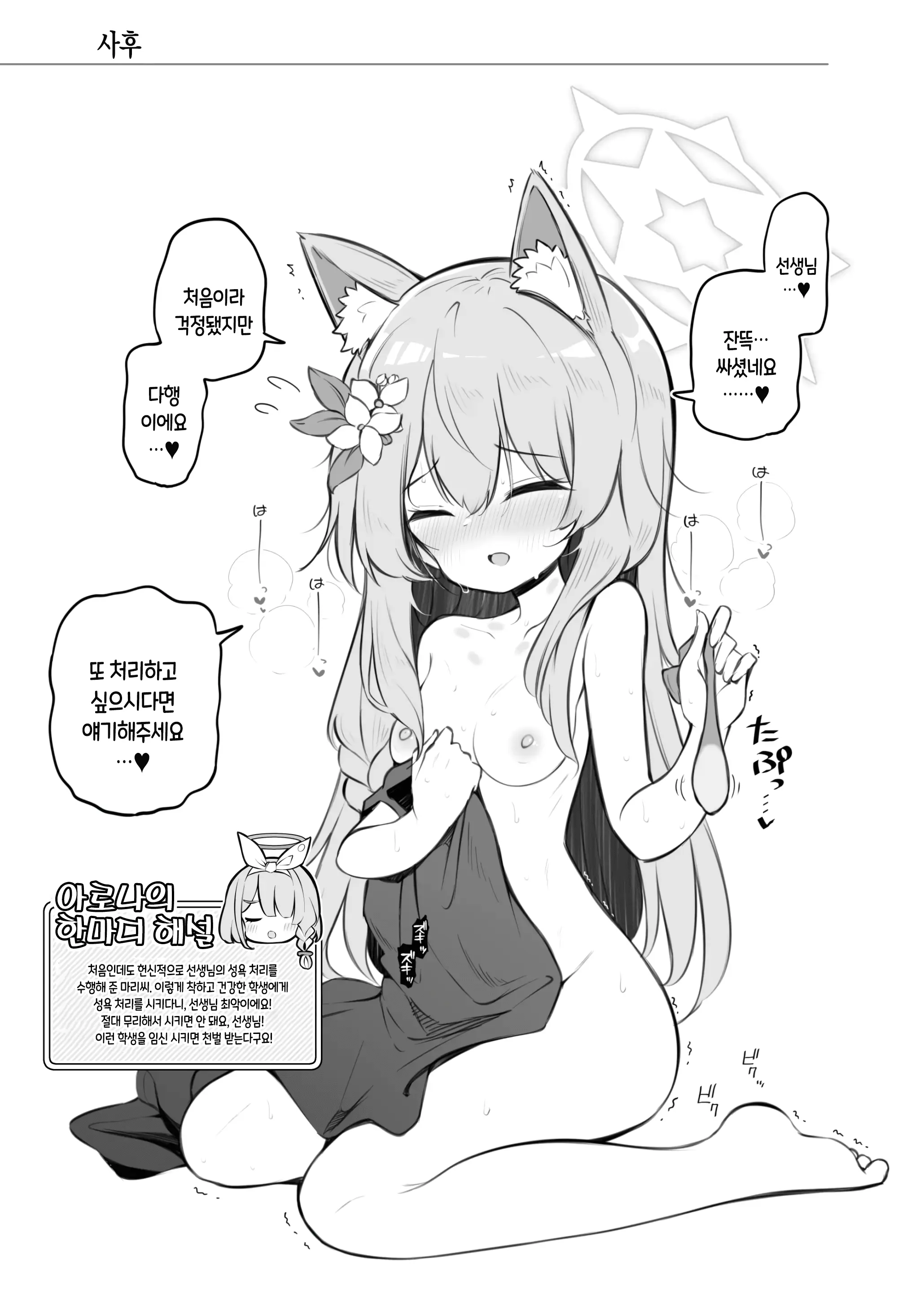 웹툰 이미지 7
