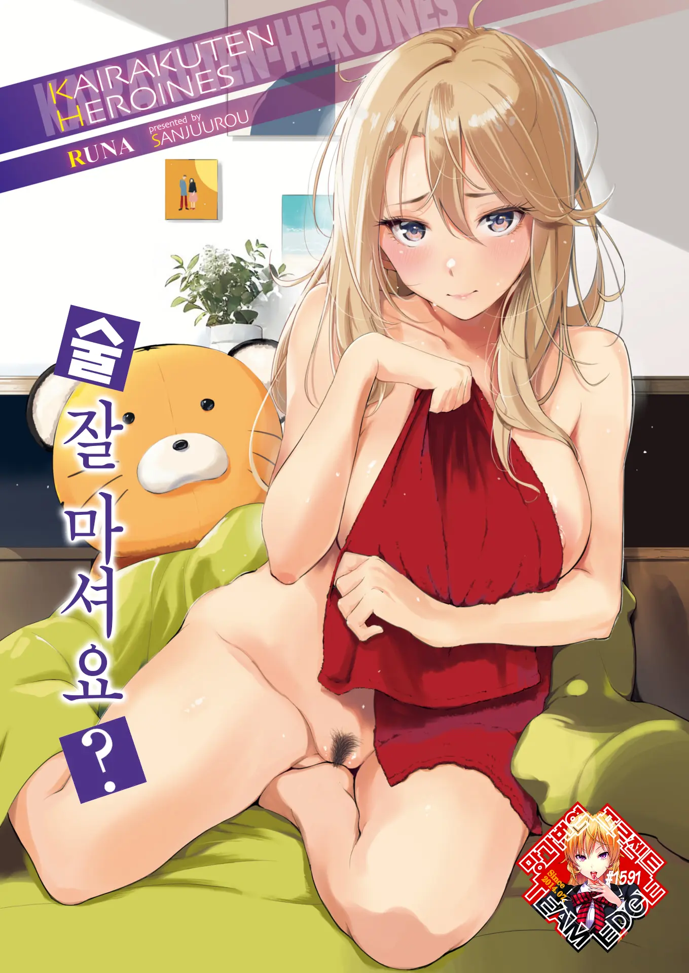웹툰 이미지 0