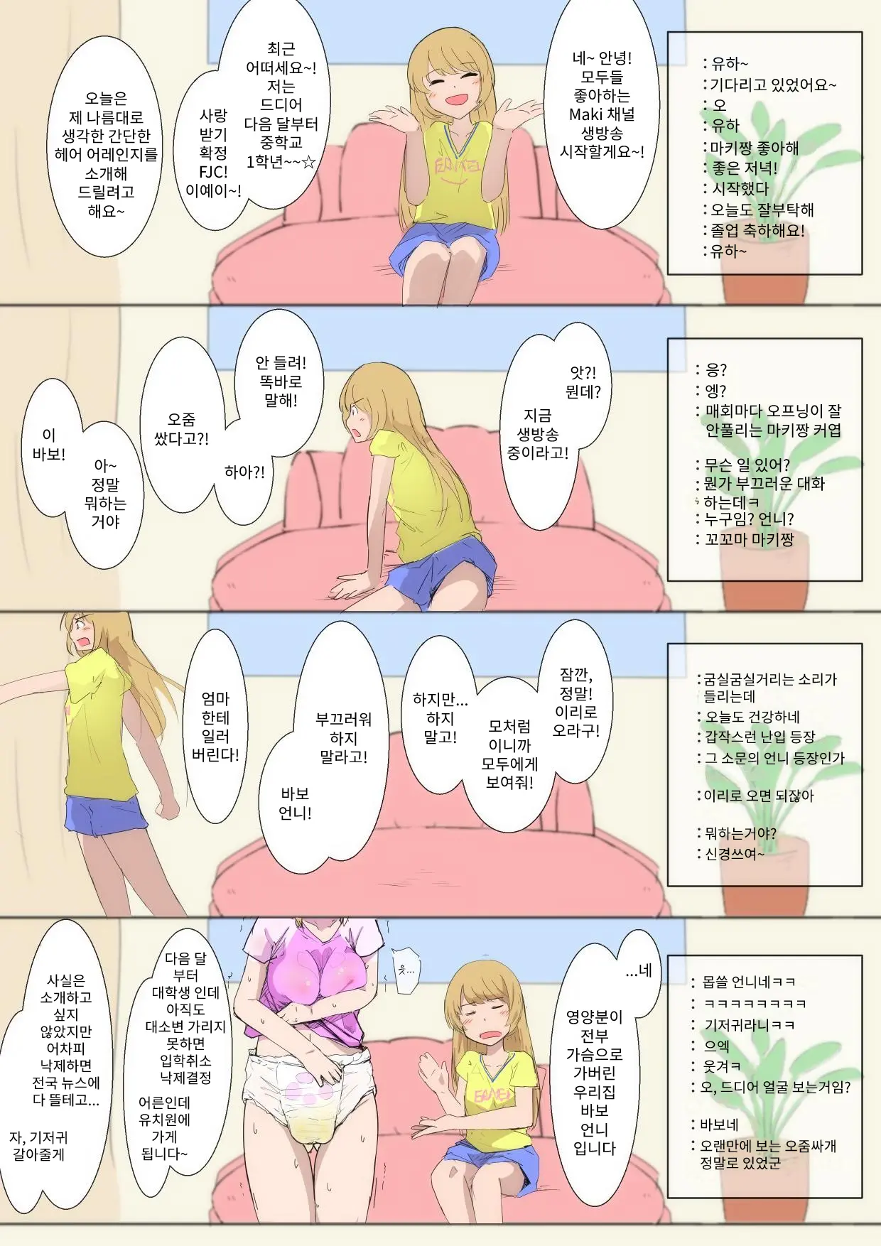 웹툰 이미지 0