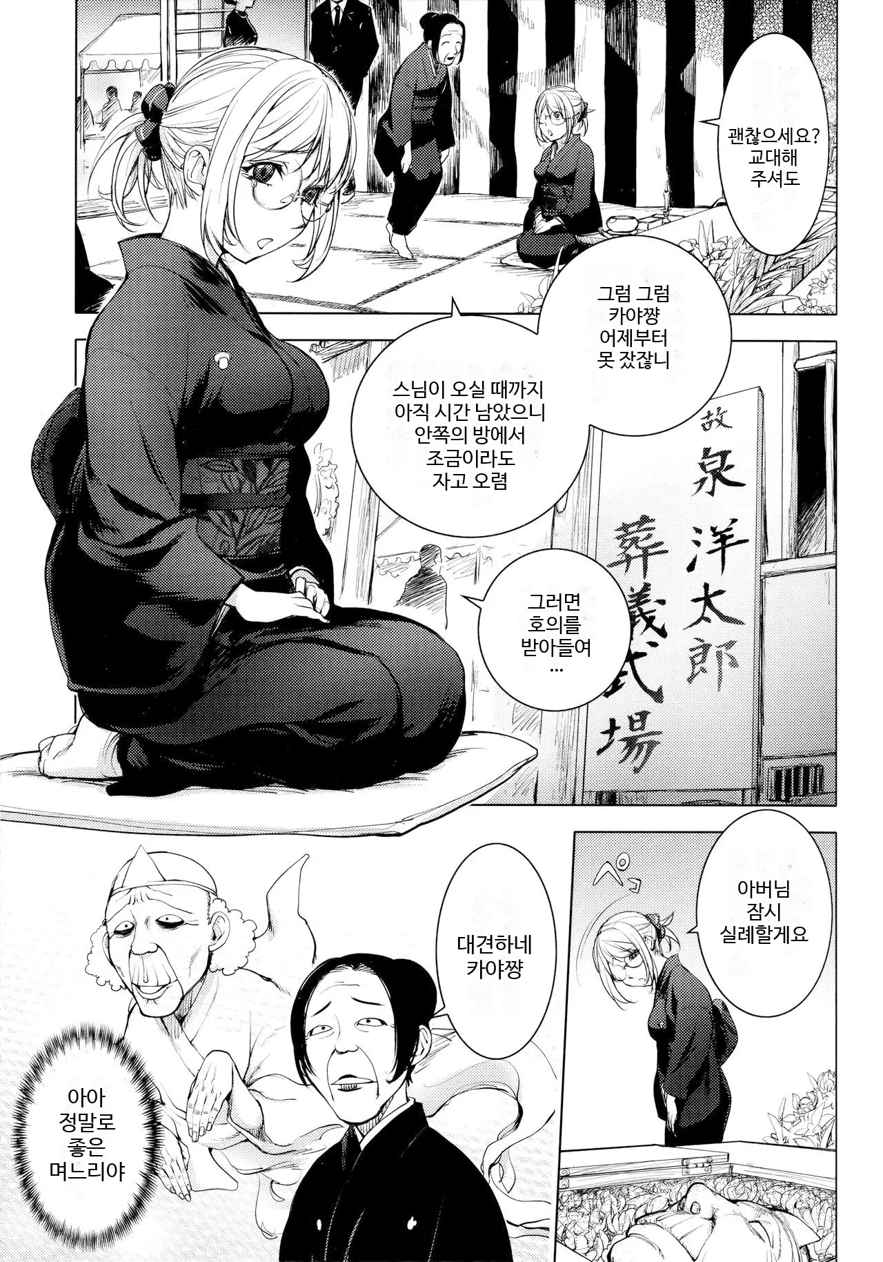 웹툰 이미지 153