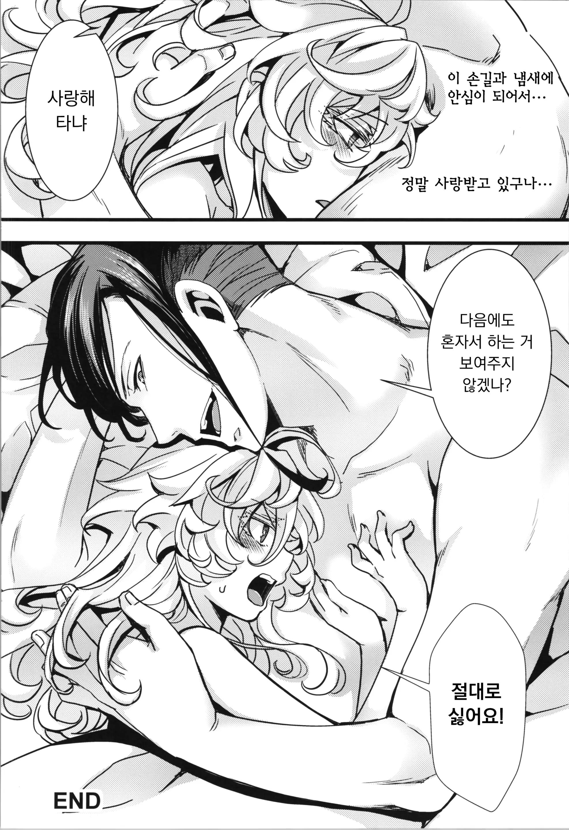 웹툰 이미지 42