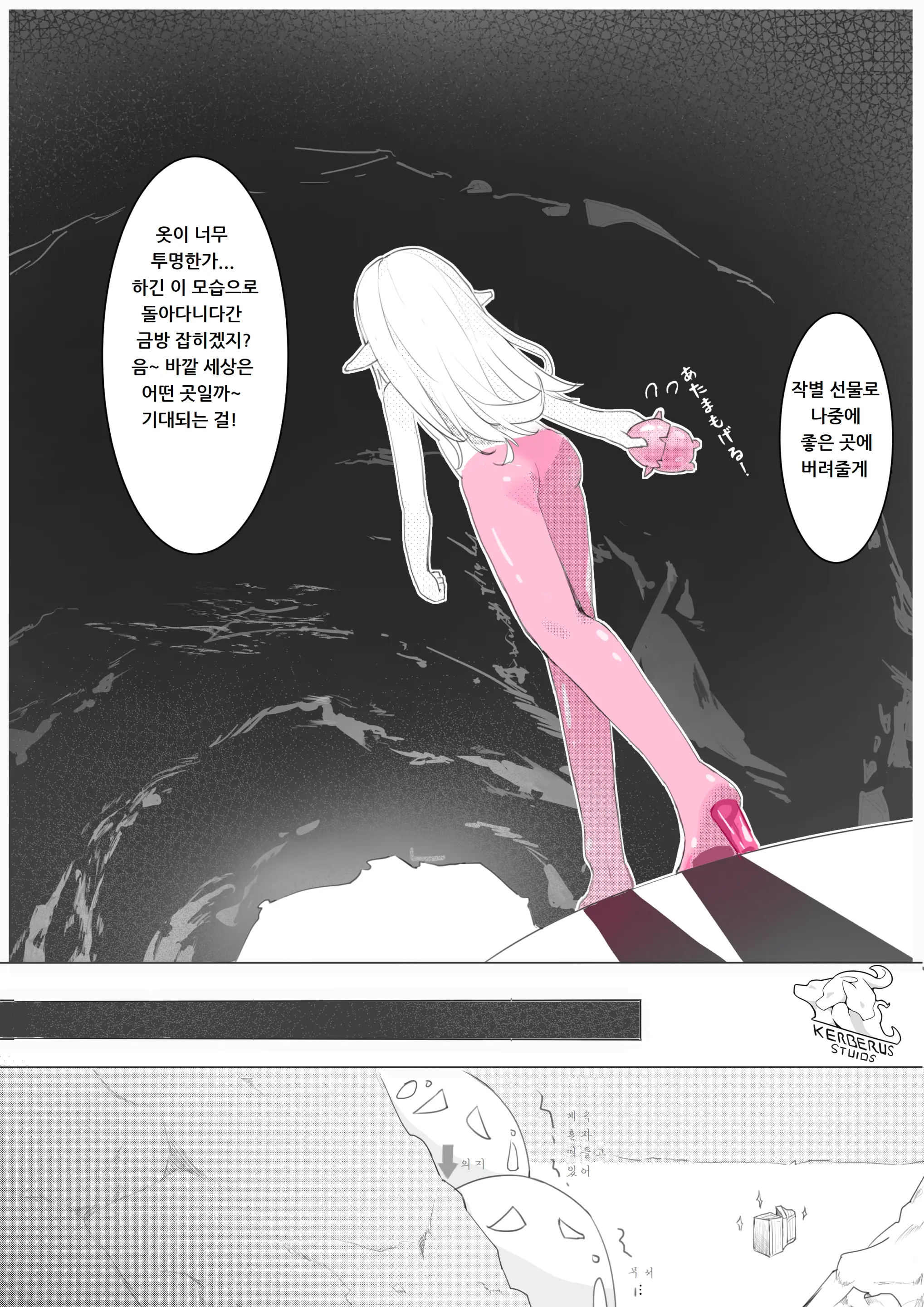 웹툰 이미지 13