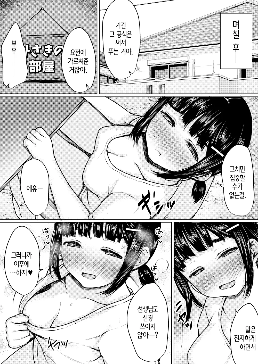 웹툰 이미지 27