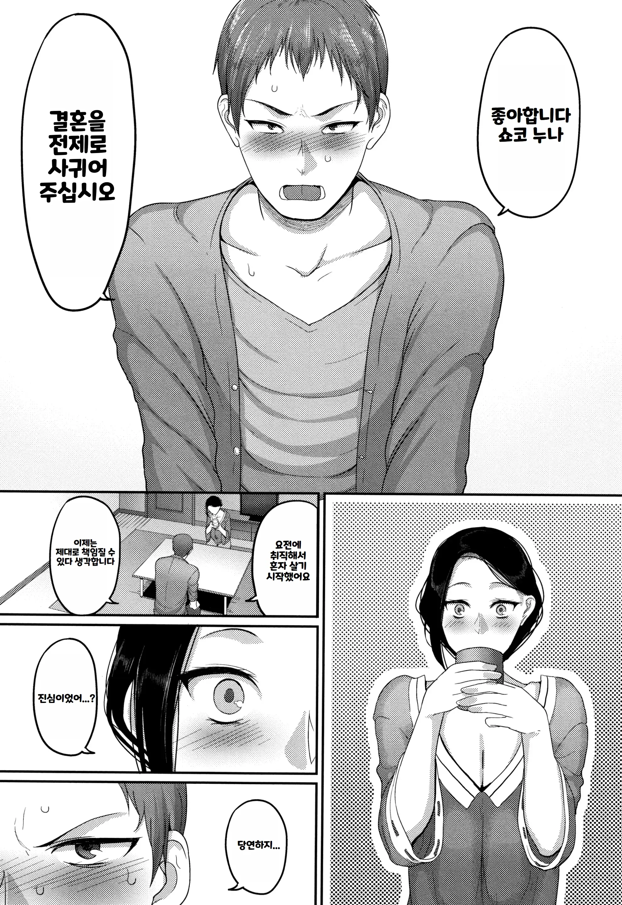 웹툰 이미지 129