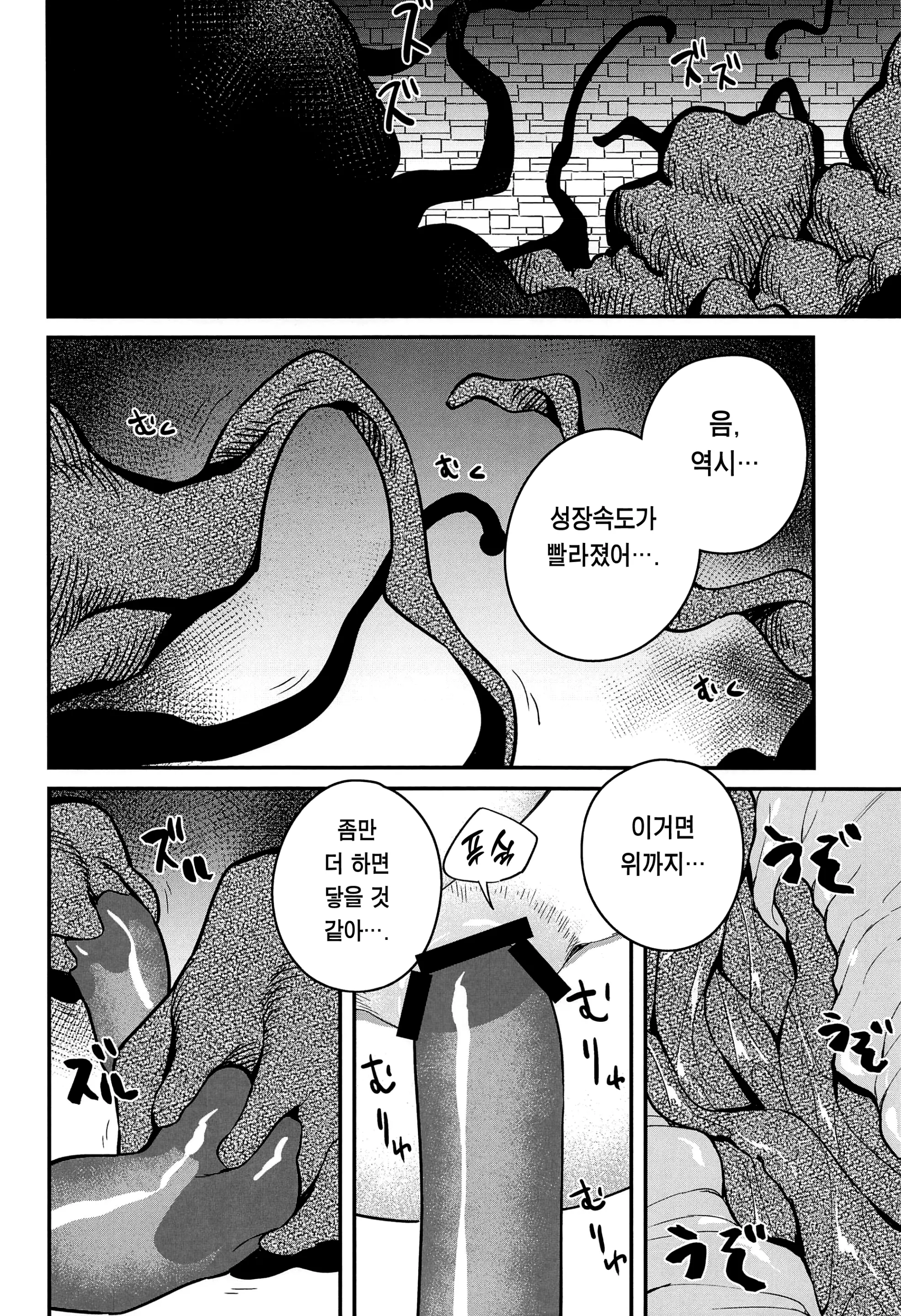 웹툰 이미지 18