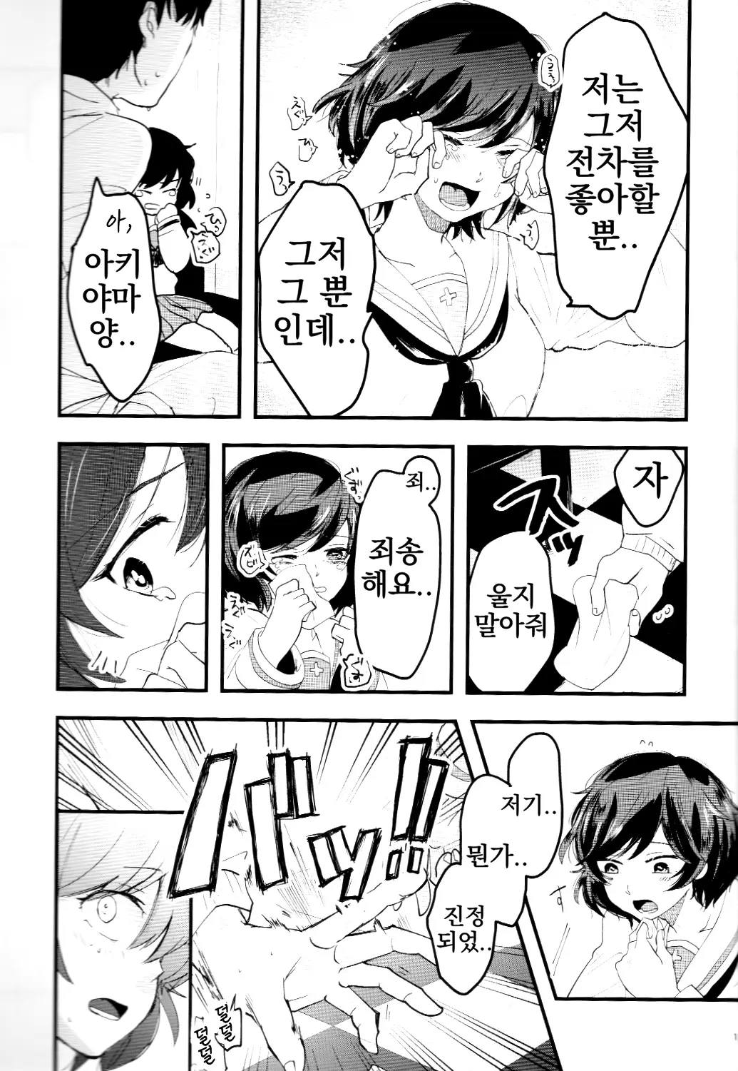 웹툰 이미지 12