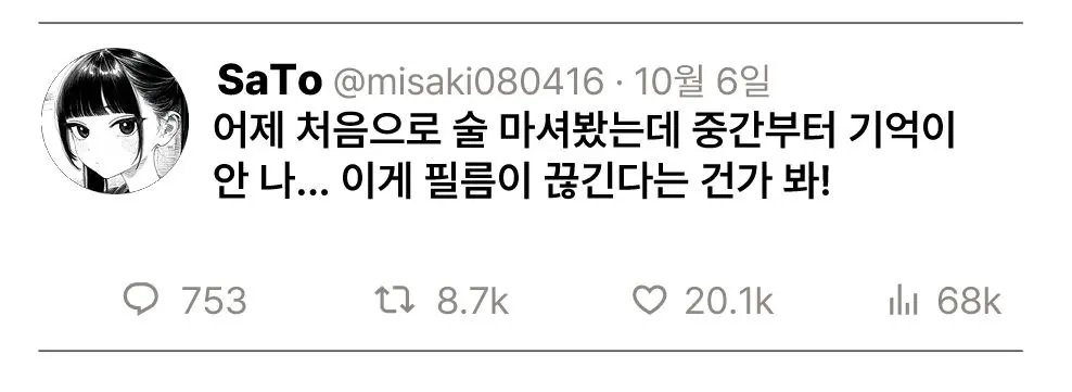 웹툰 이미지 202