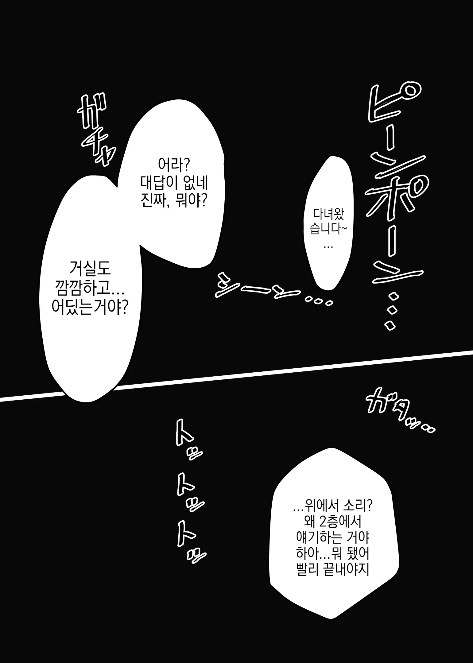 웹툰 이미지 34
