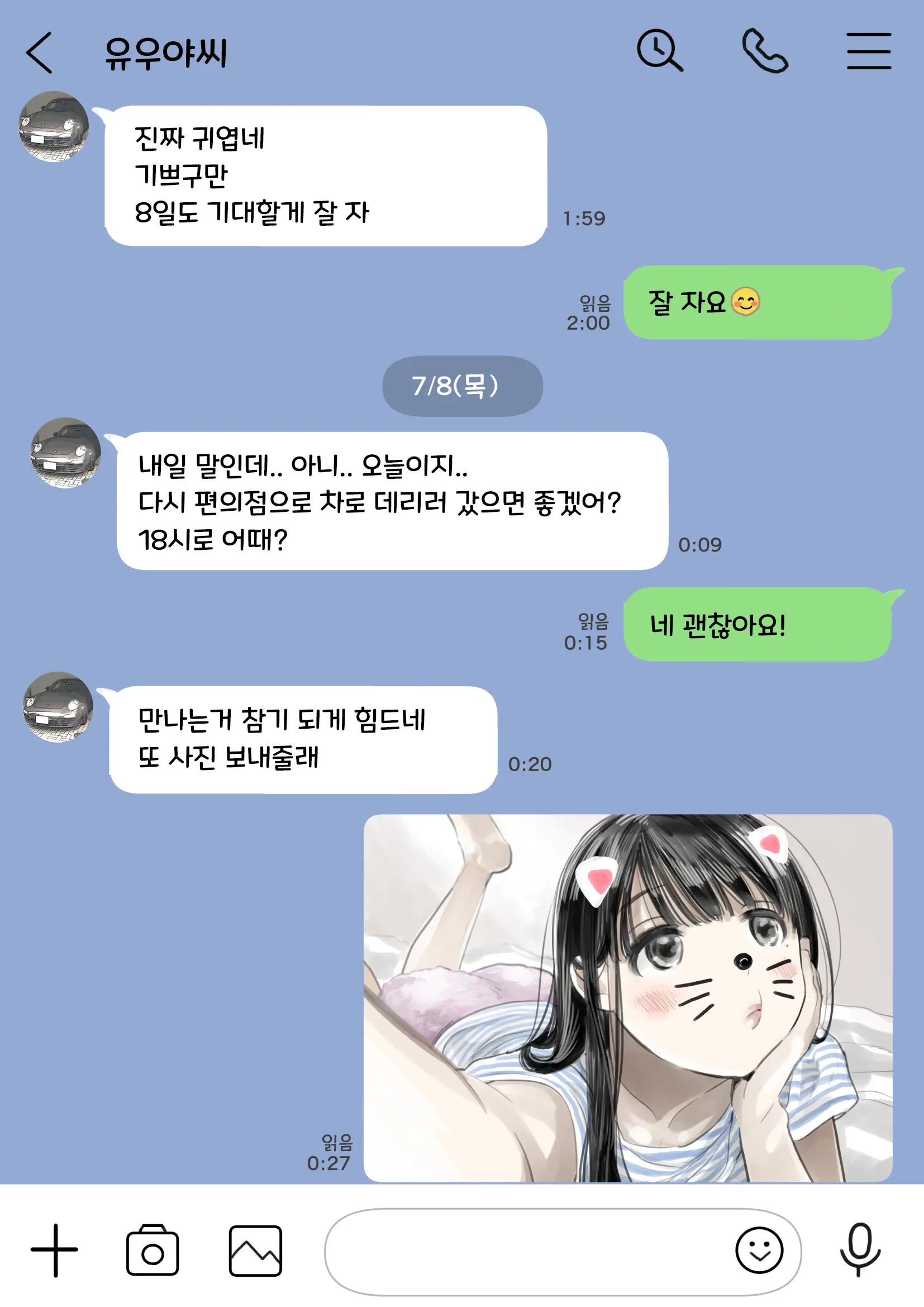 웹툰 이미지 50