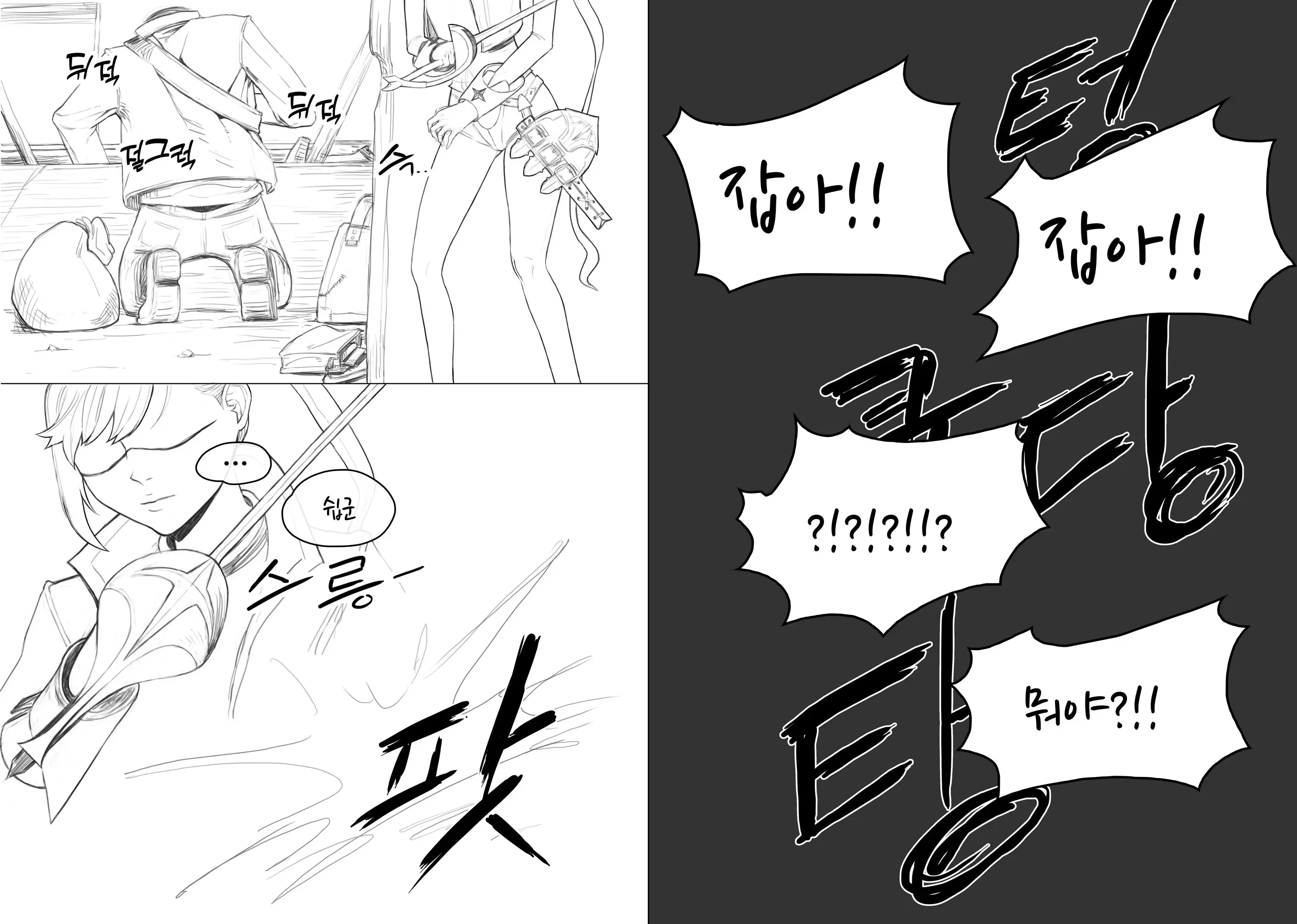웹툰 이미지 3