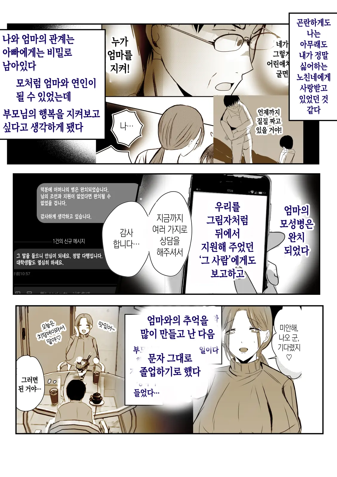 웹툰 이미지 7