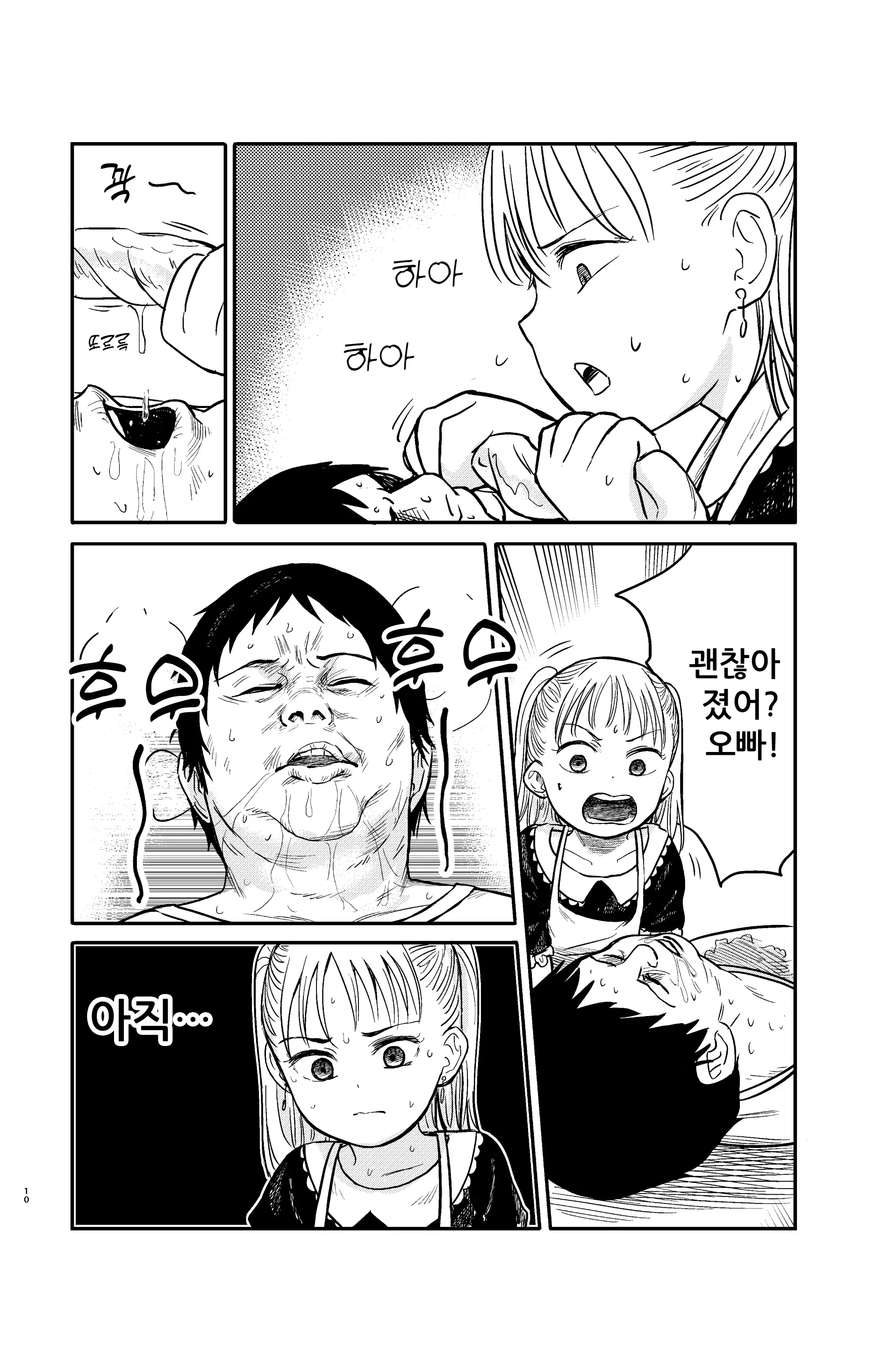 웹툰 이미지 10