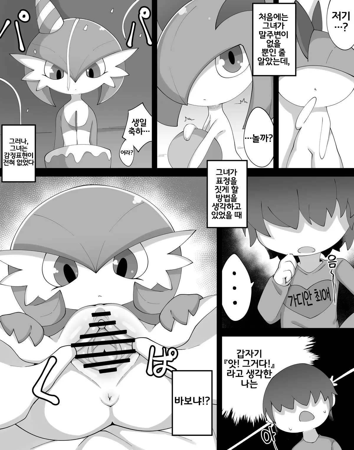 웹툰 이미지 2