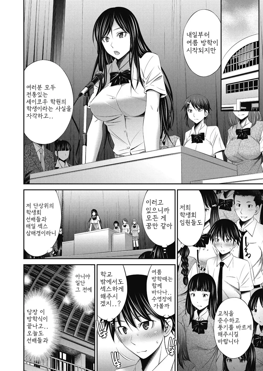 웹툰 이미지 140