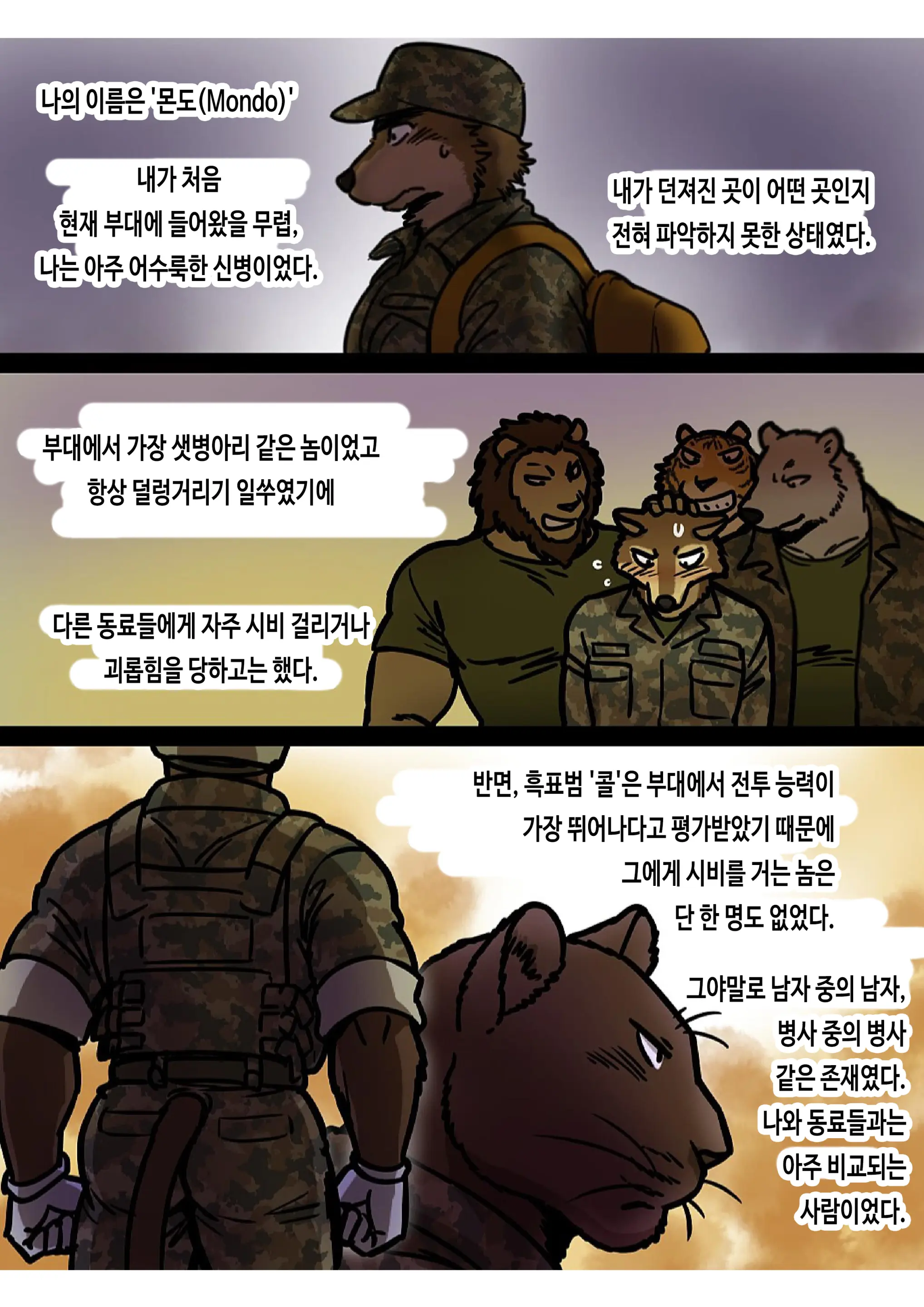 웹툰 이미지 3