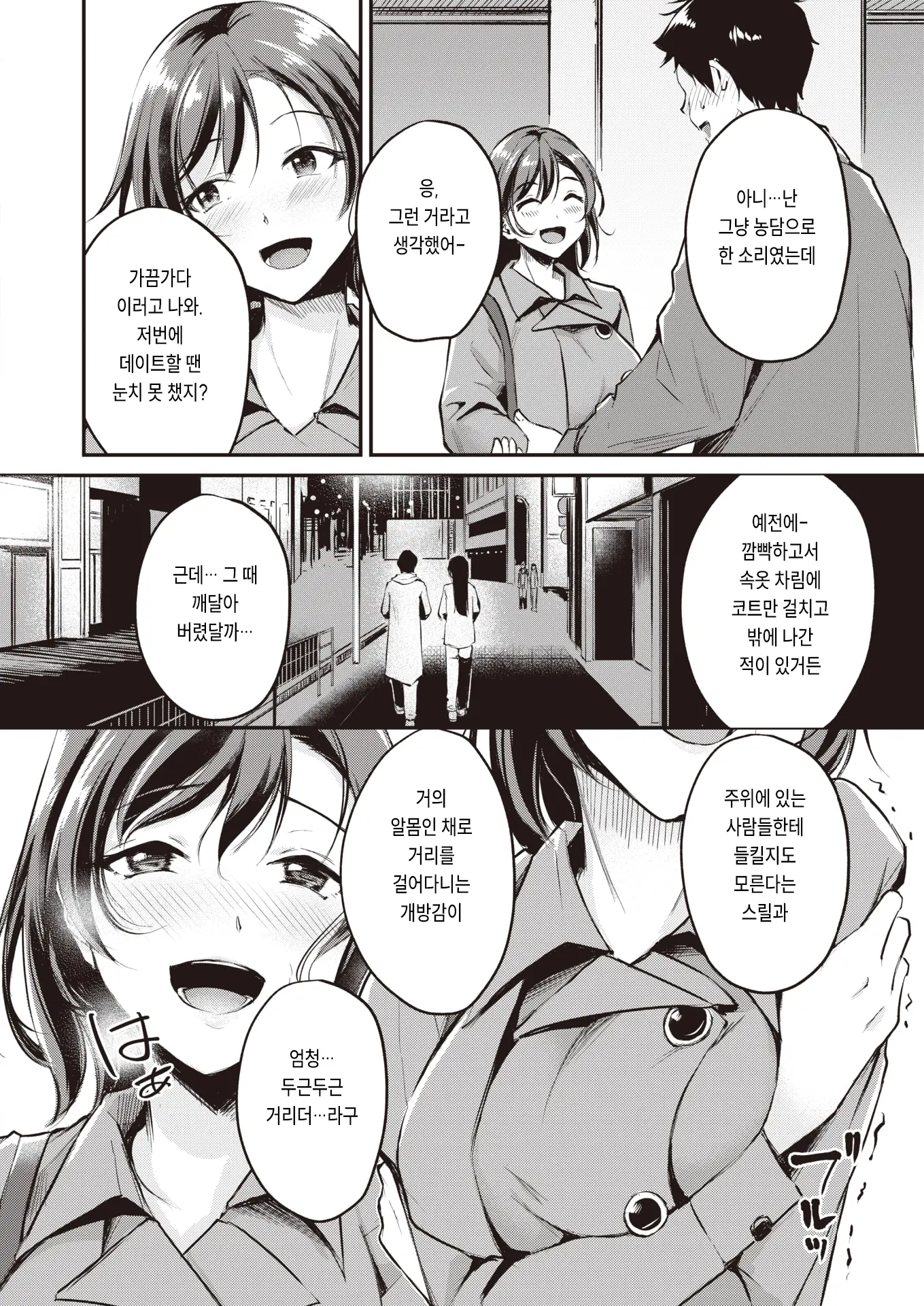 웹툰 이미지 5