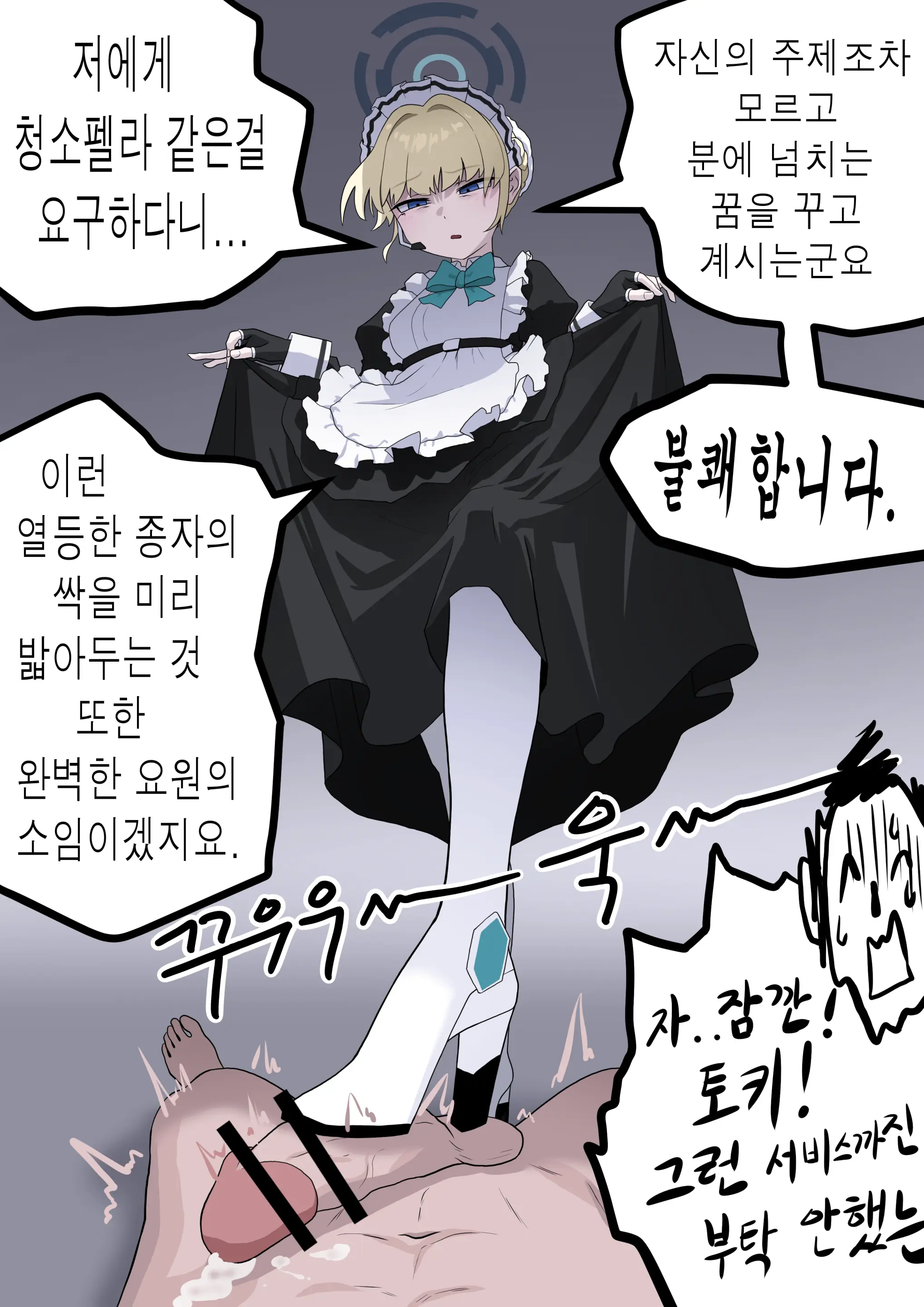 웹툰 이미지 127