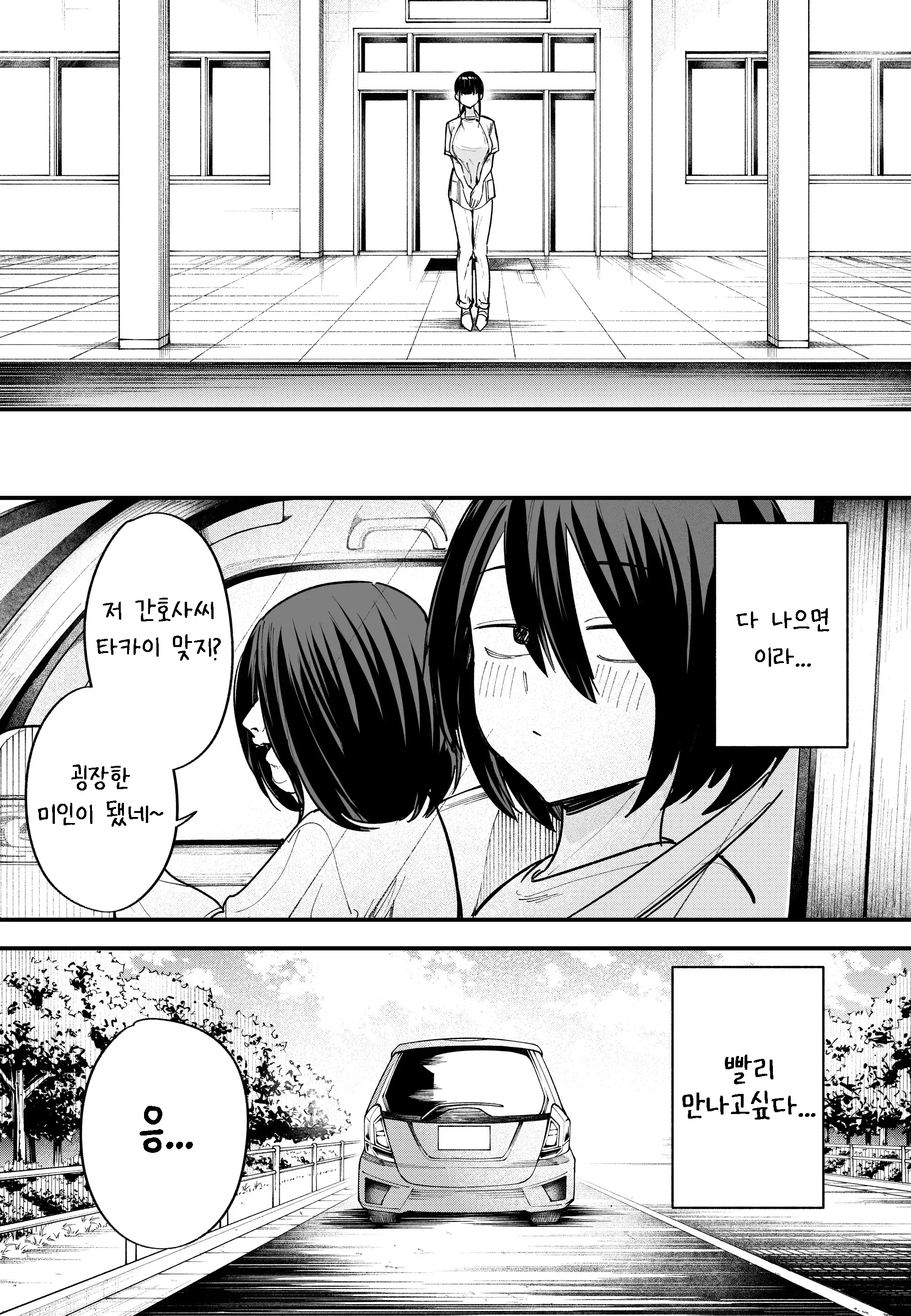 웹툰 이미지 64