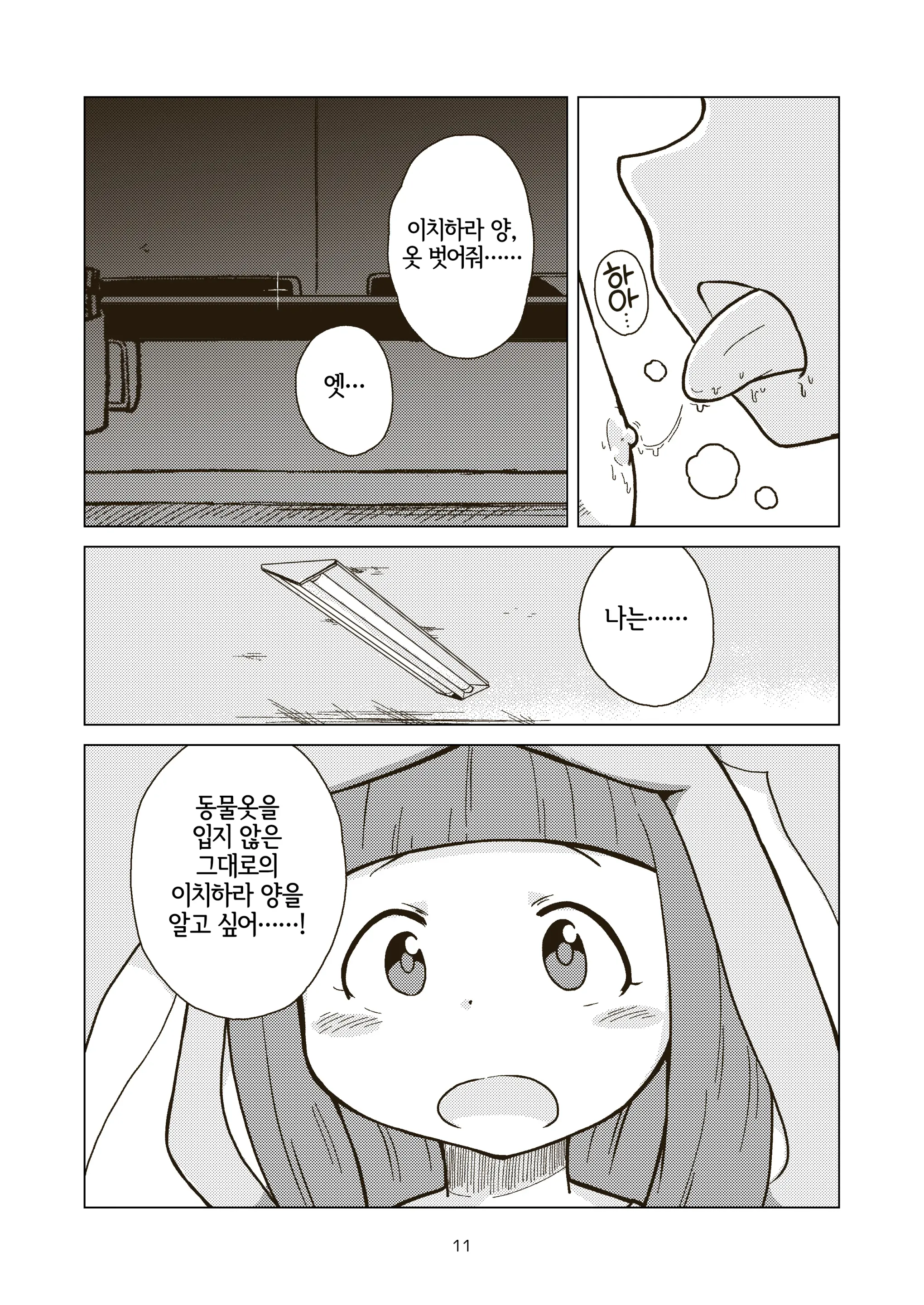 웹툰 이미지 9