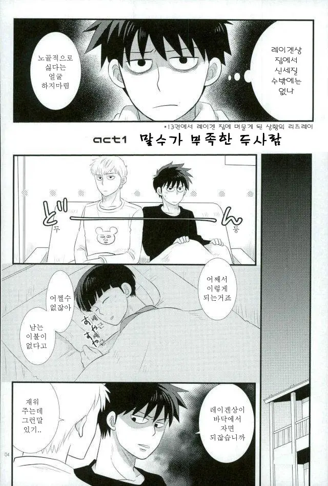 웹툰 이미지 1