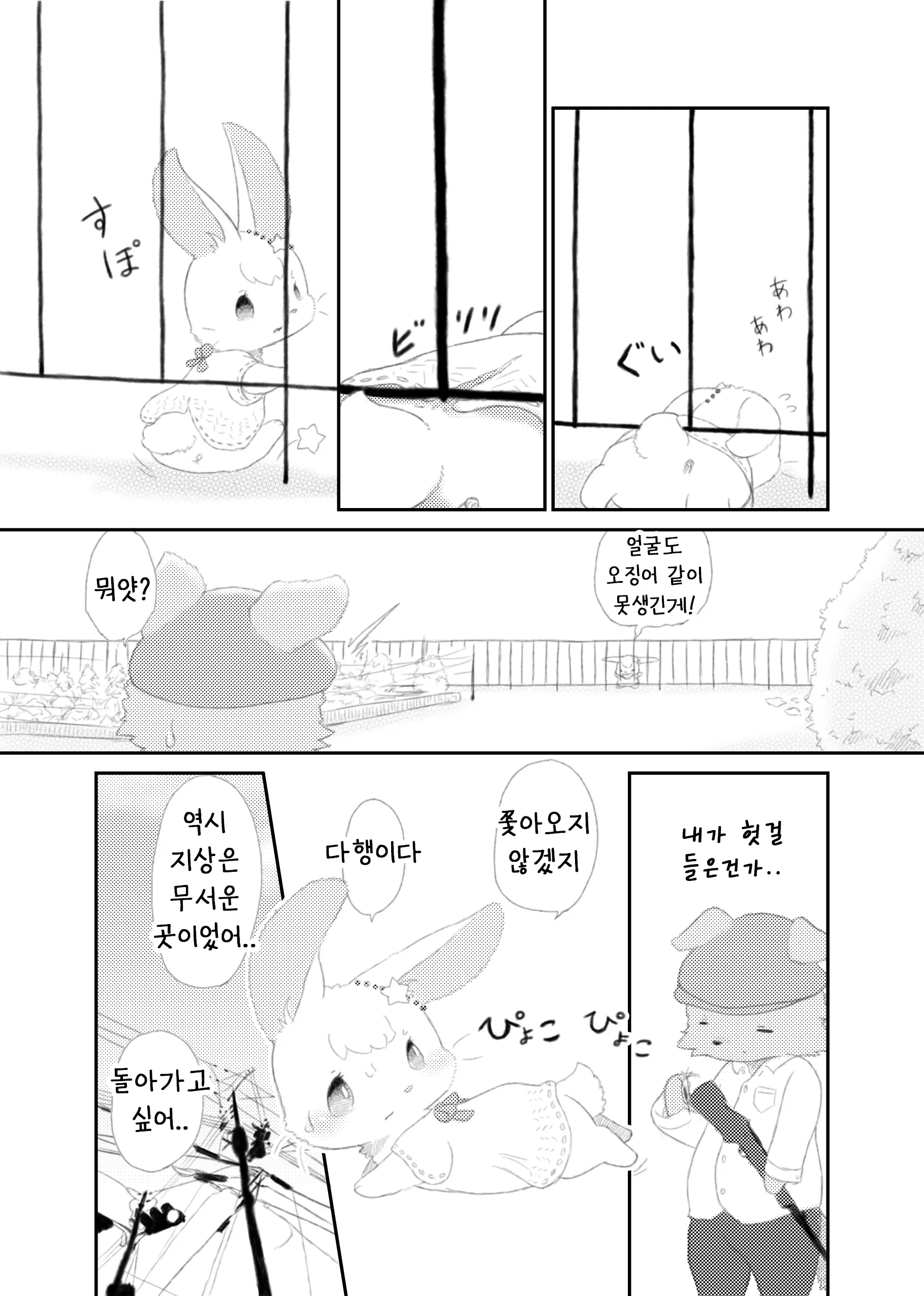 웹툰 이미지 18