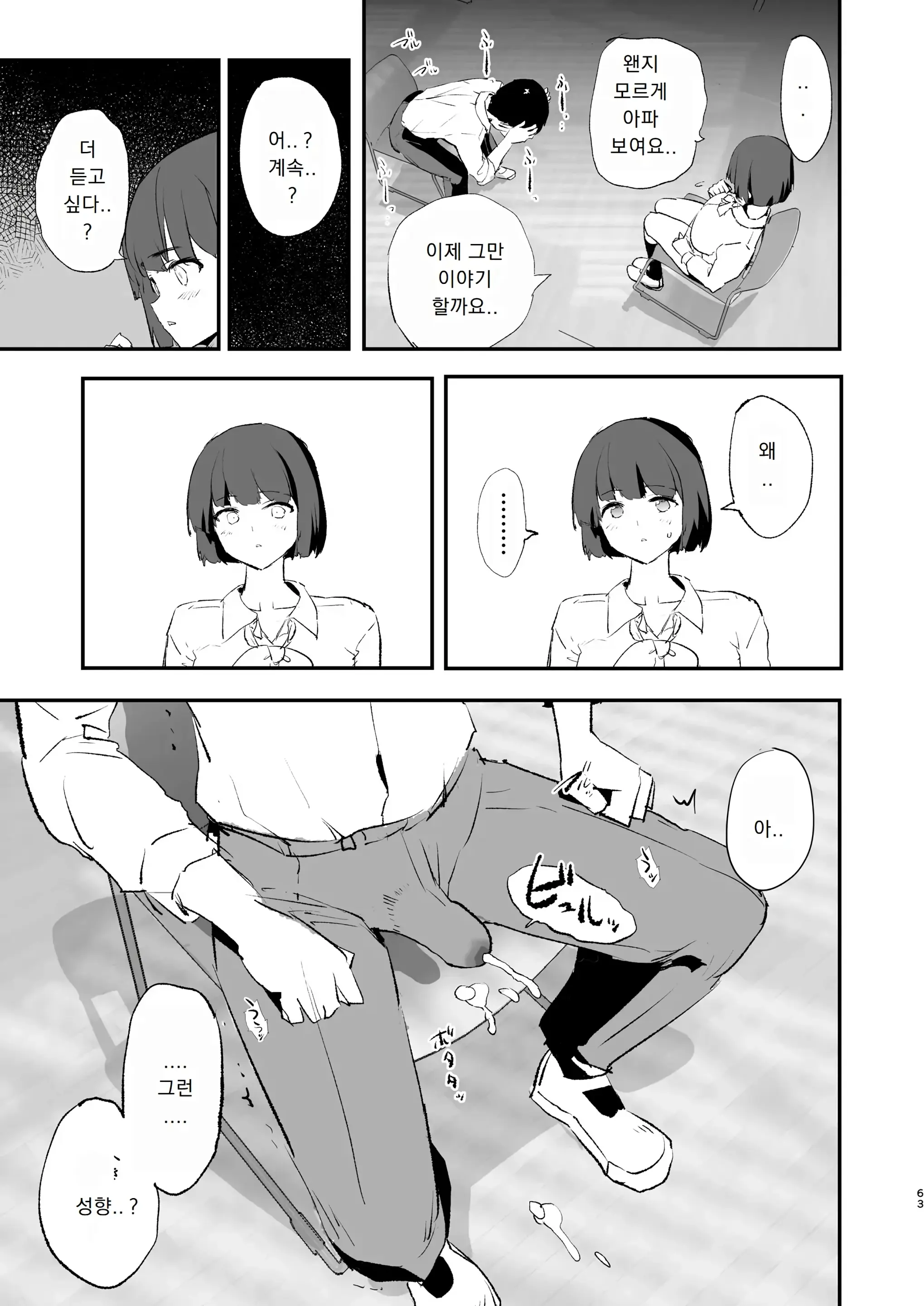 웹툰 이미지 63